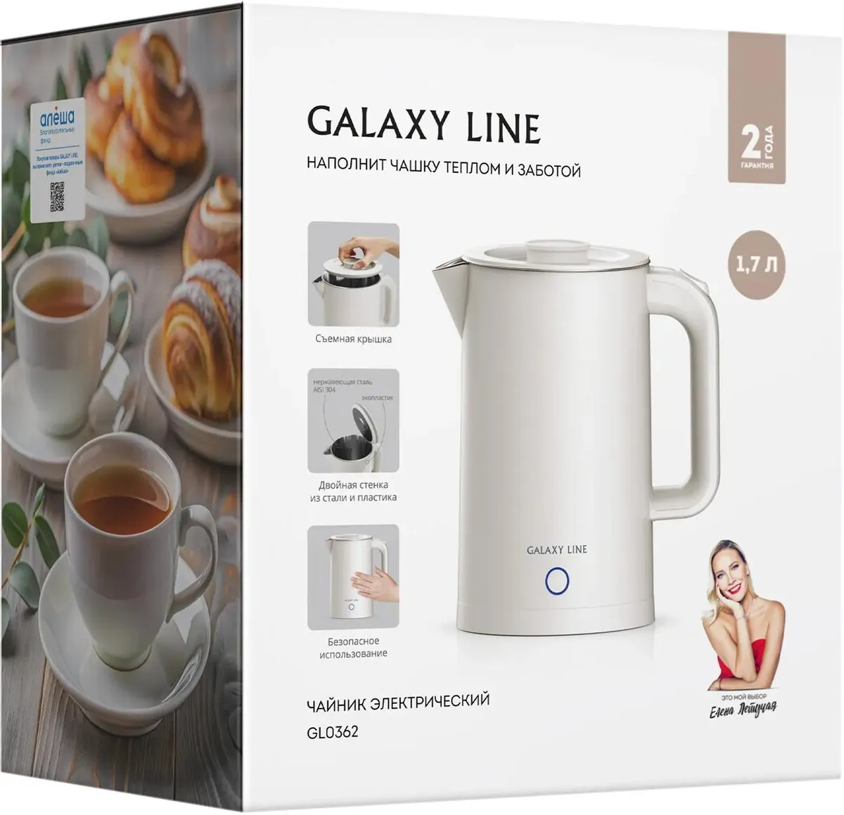 Чайник электрический Galaxy Line GL 0362 бежевый, превью предыдущего фото
