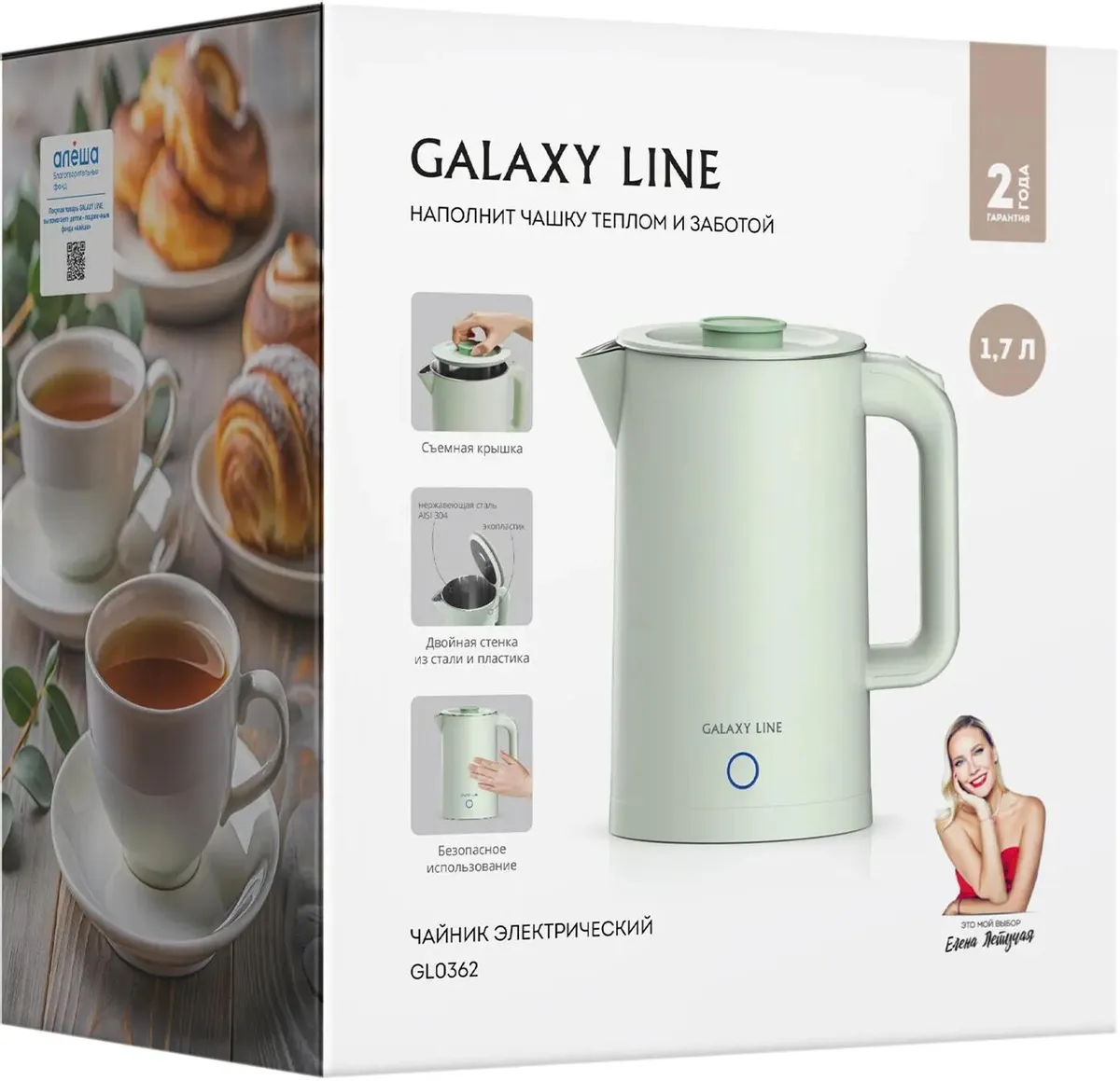 Чайник электрический GALAXY LINE GL 0362 фисташковый, фото 7