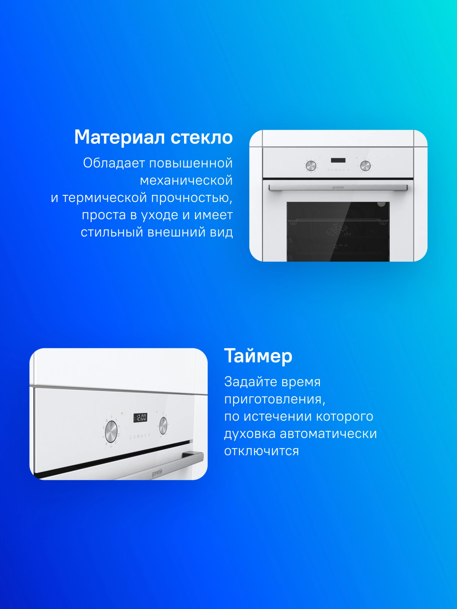 Духовой шкаф Электрический Gorenje BO6737E03NWG, фото 15