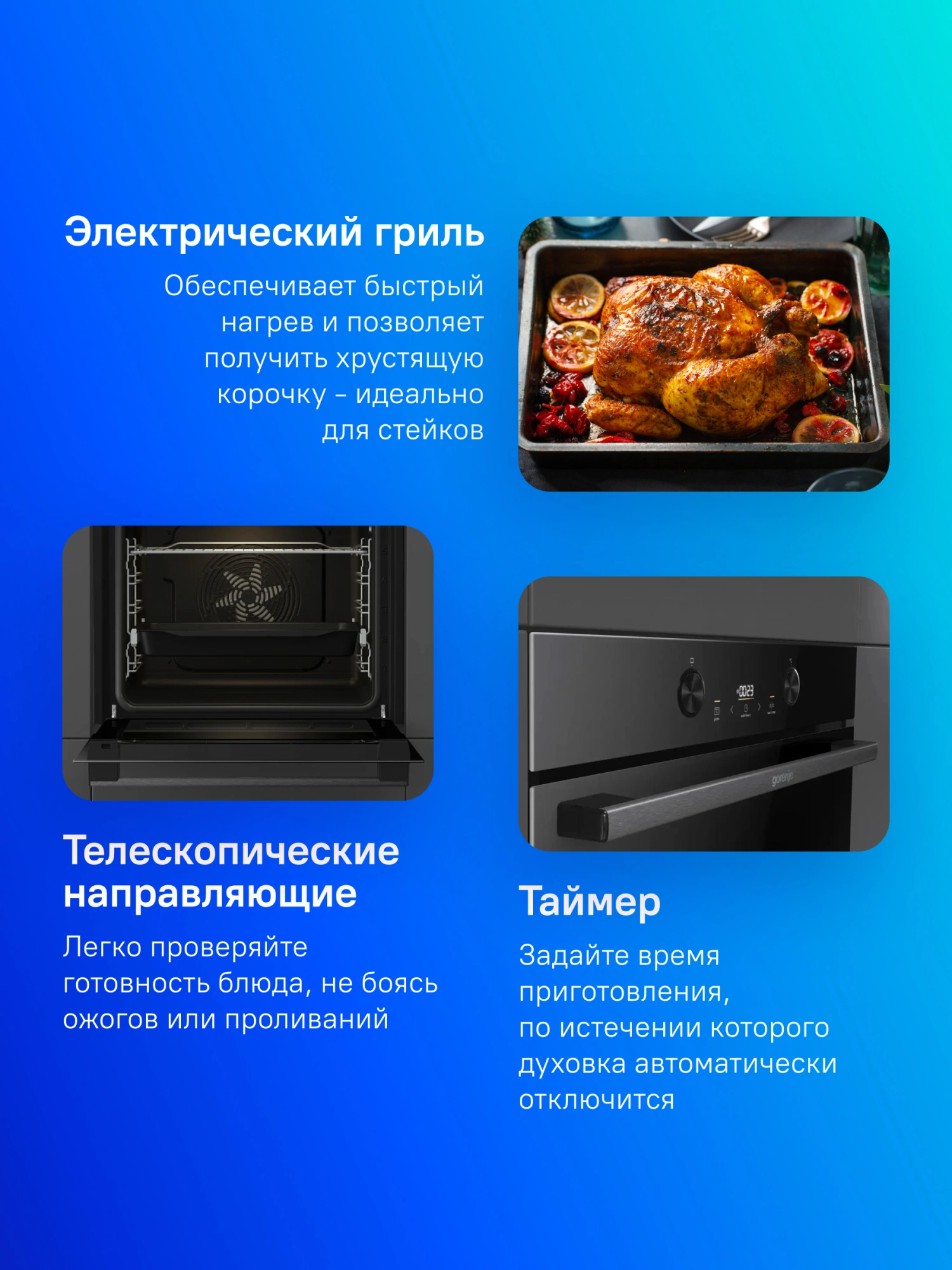 Духовой шкаф Электрический Gorenje BOS6737E05DBG, фото 11