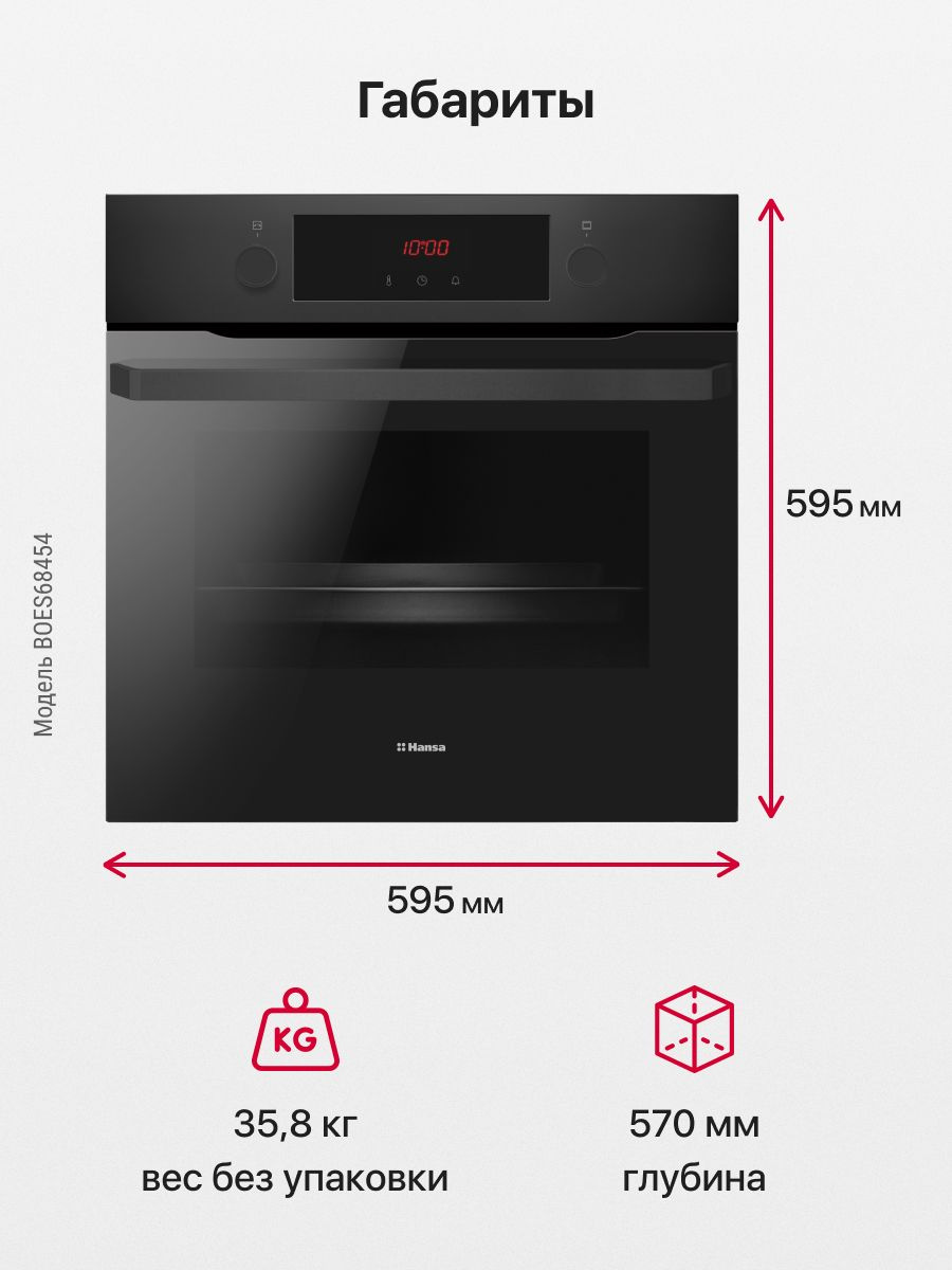 Духовой шкаф Электрический Hansa BOES68454, фото 3