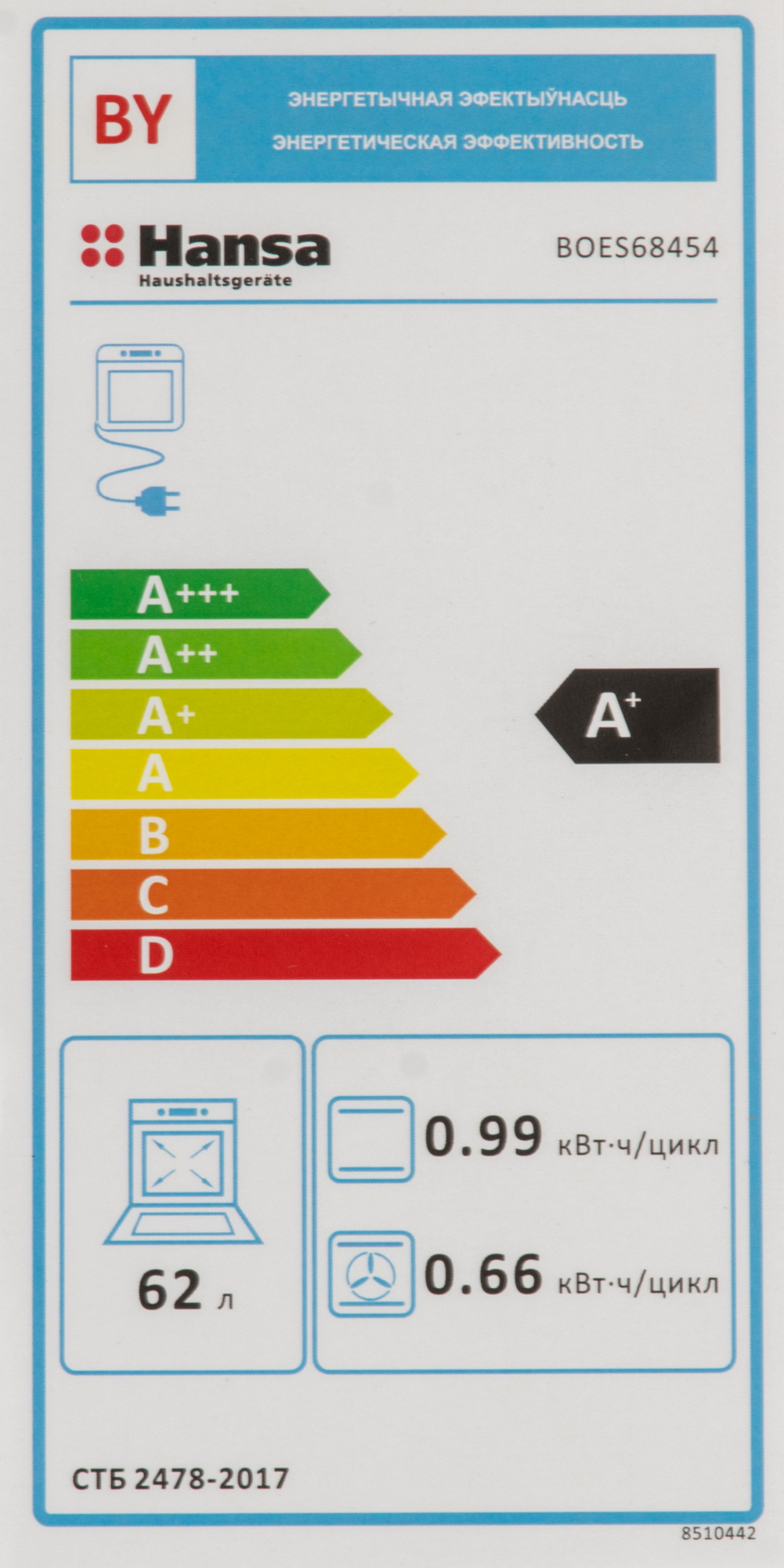 Духовой шкаф Электрический Hansa BOES68454, фото 22