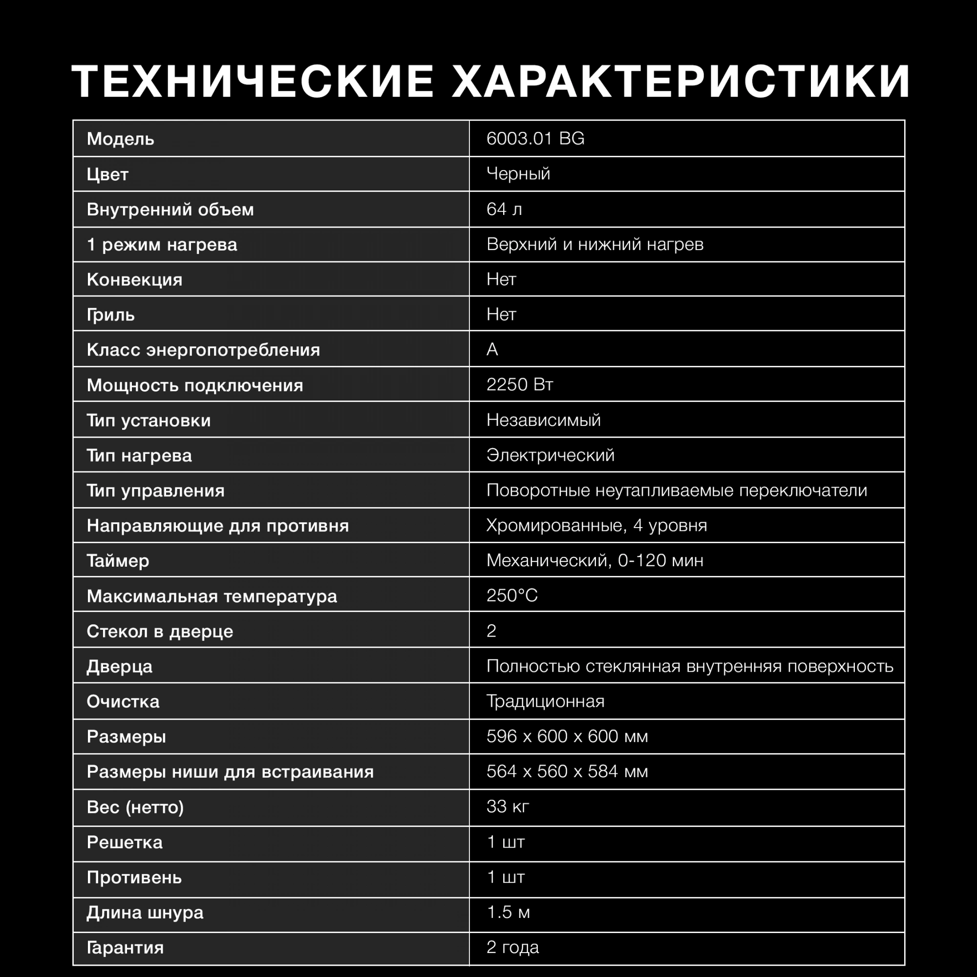 Духовой шкаф Электрический Hyundai 6003.01 BG, фото 21