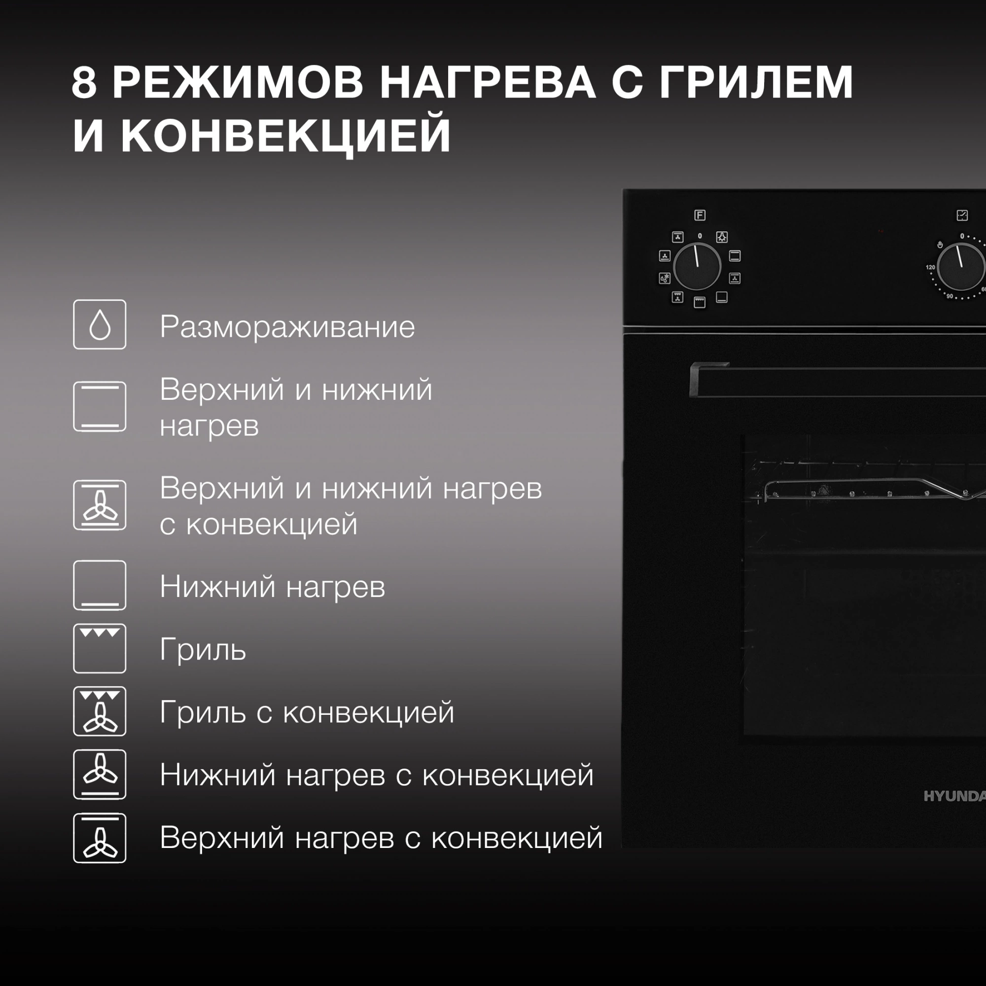 Духовой шкаф Электрический Hyundai 6009.03 BG, фото 20