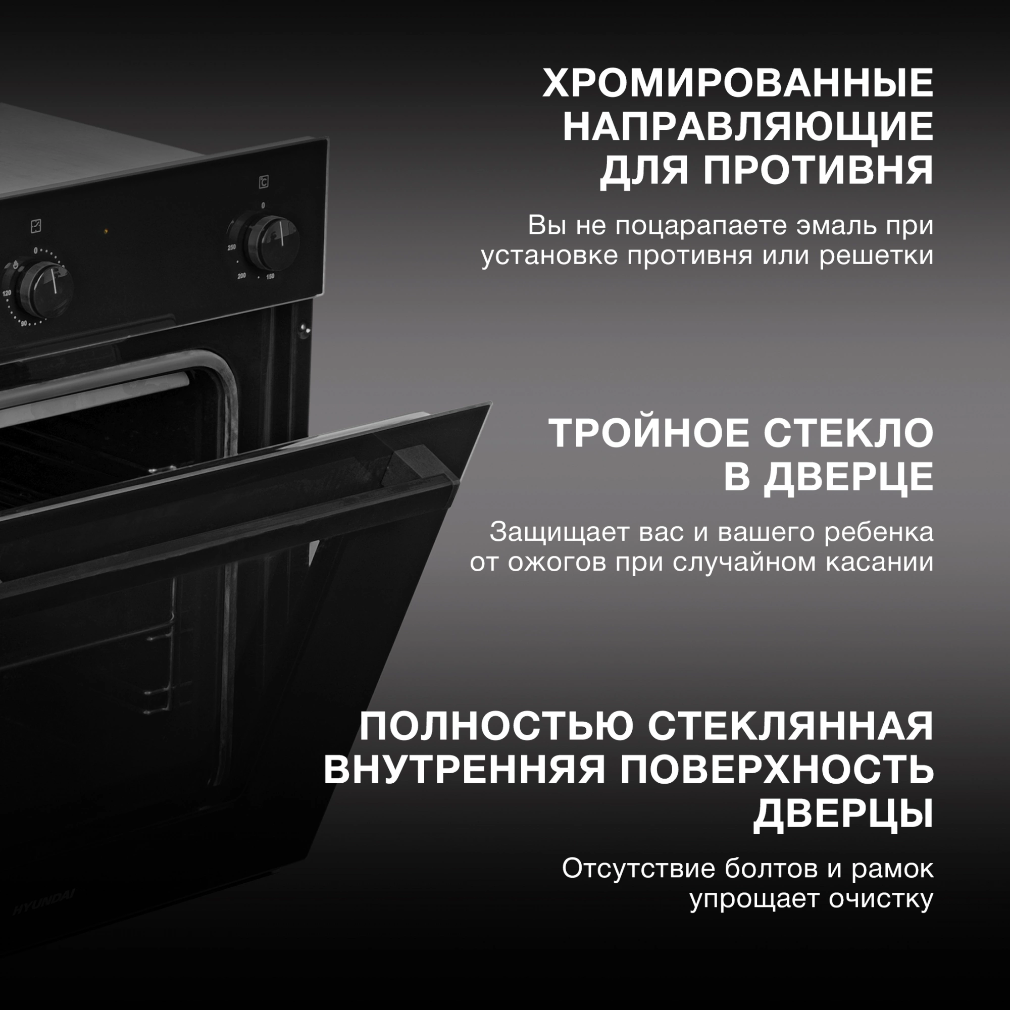 Духовой шкаф Электрический Hyundai 6009.03 BG, фото 22