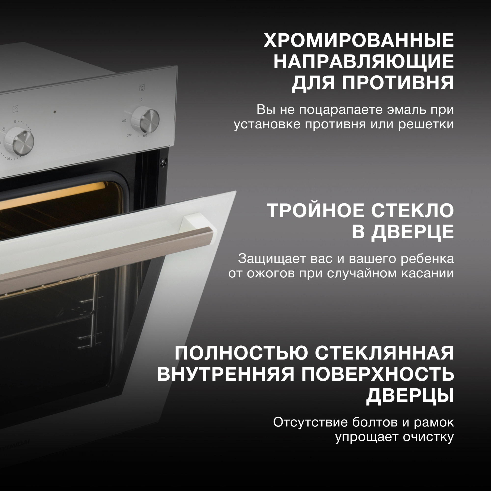 Духовой шкаф Электрический Hyundai 6009.03 WG, фото 23