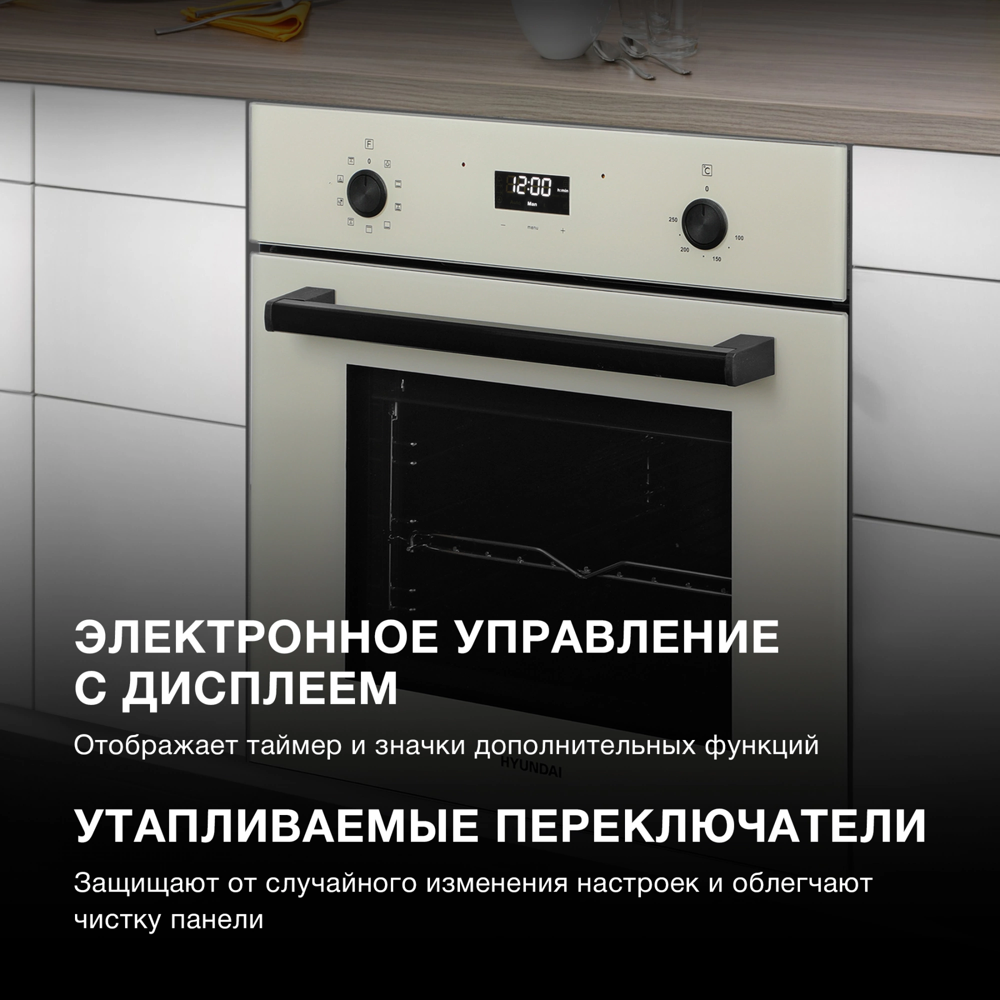 Духовой шкаф Электрический Hyundai 6009.25 BE, фото 23