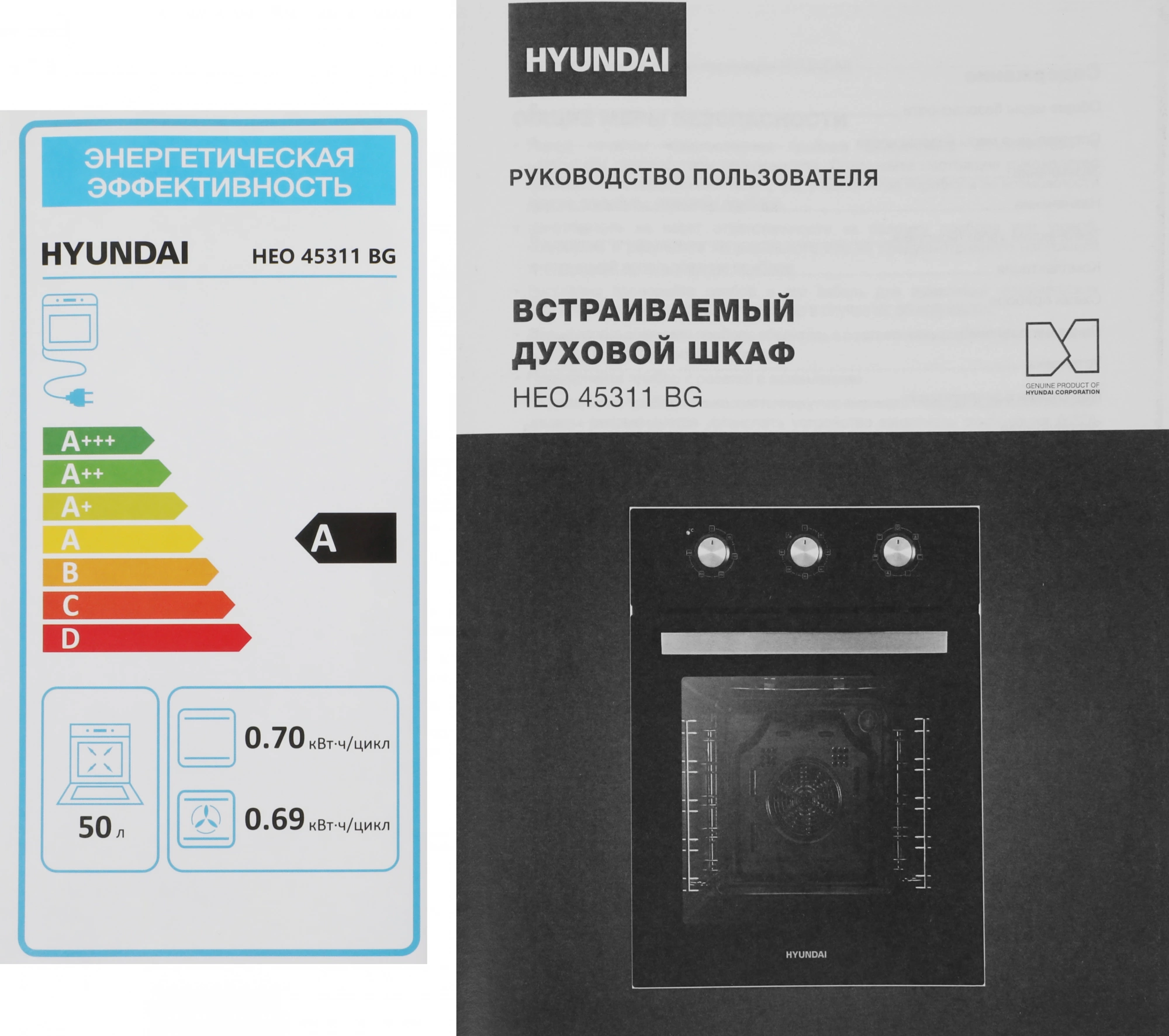 Духовой шкаф Электрический Hyundai HEO 45311 BG, фото 12