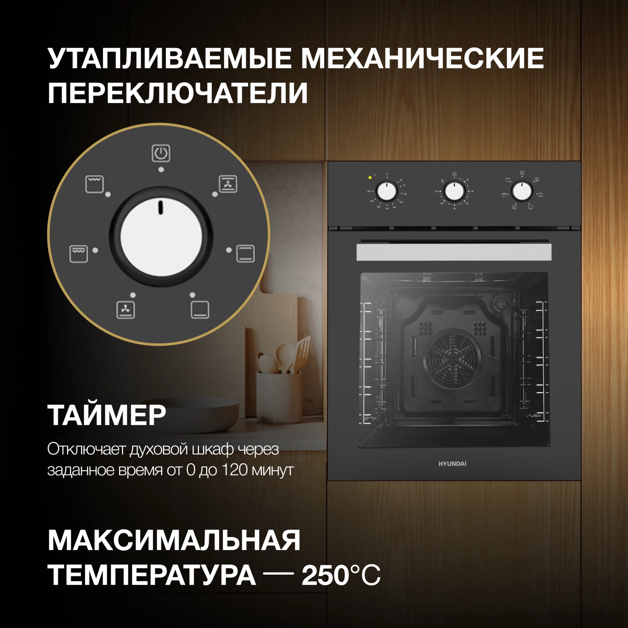 Духовой шкаф Электрический Hyundai HEO 45311 BG, фото 9