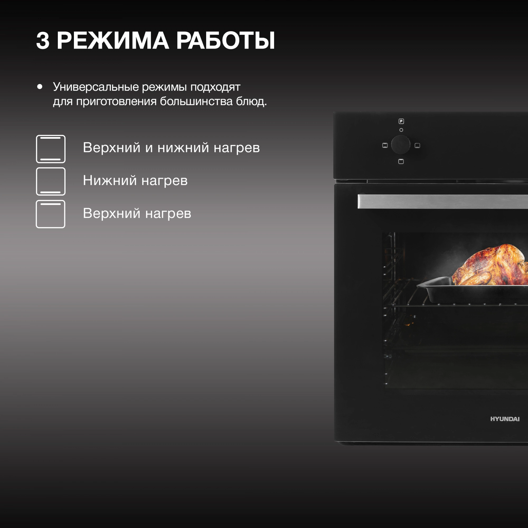 Духовой шкаф Электрический Hyundai HEO 6230 BG, фото 21