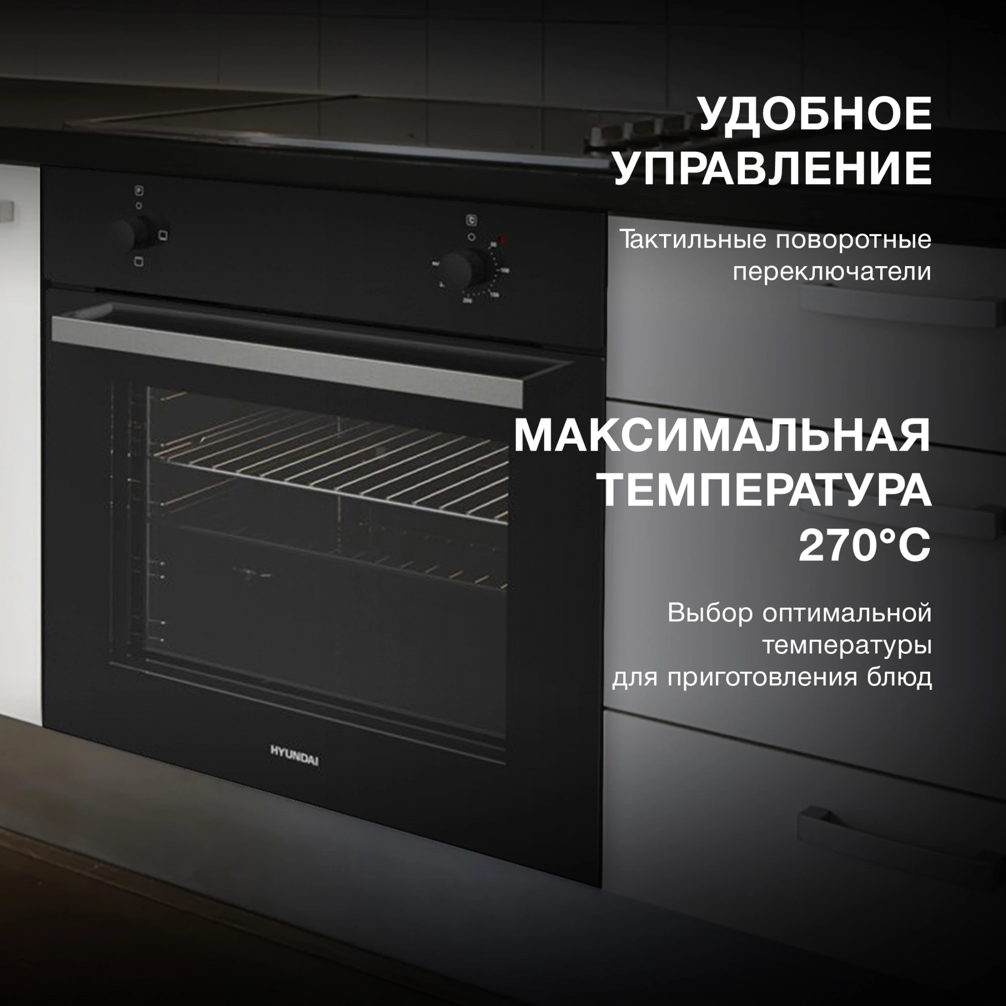 Духовой шкаф Электрический Hyundai HEO 6230 BG, фото 22