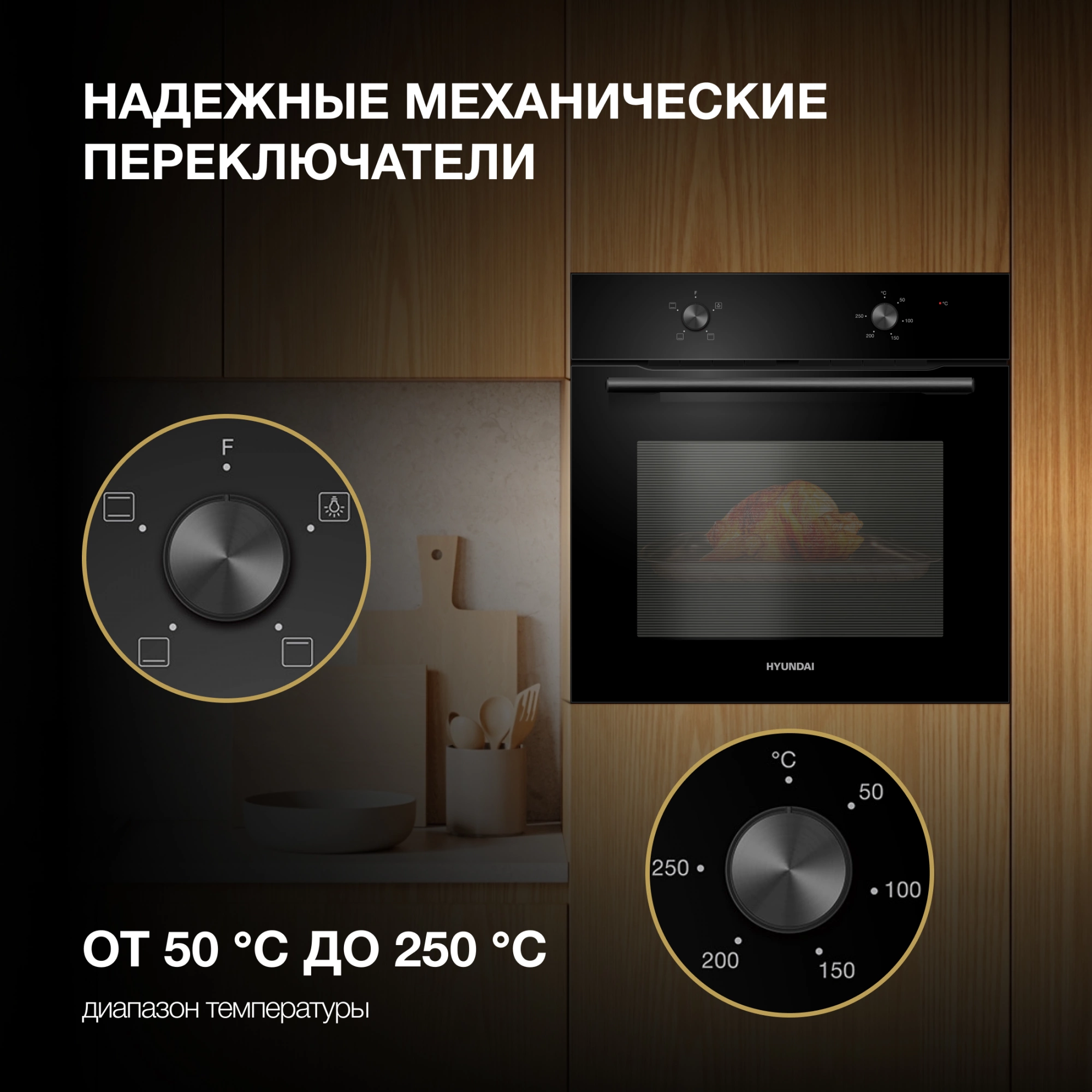 Духовой шкаф Электрический Hyundai HEO 6234 BG, фото 23