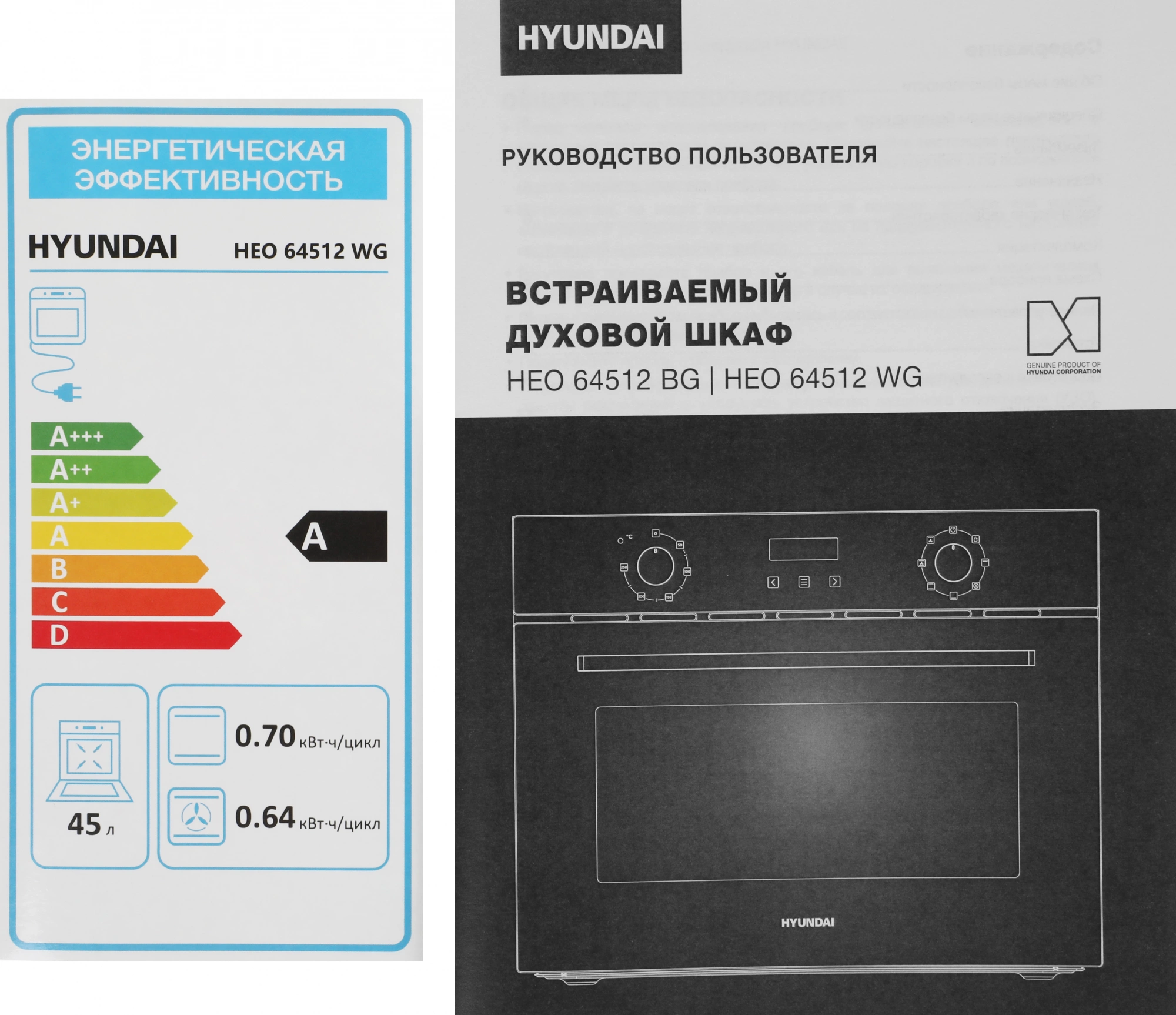 Духовой шкаф Электрический Hyundai HEO 64512 WG, фото 12