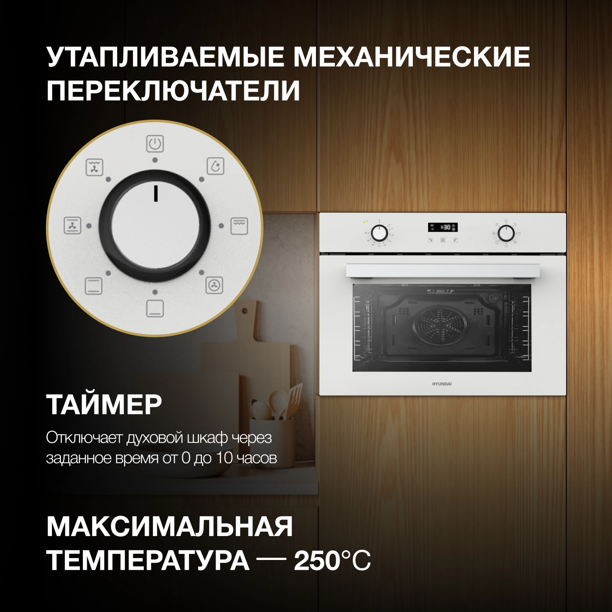 Духовой шкаф Электрический Hyundai HEO 64512 WG, фото 7