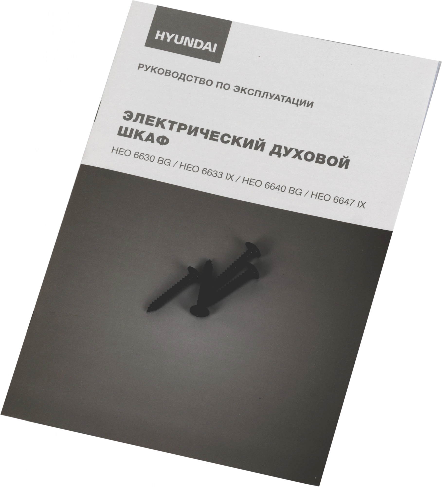 Духовой шкаф Электрический Hyundai HEO 6630 BG, фото 3