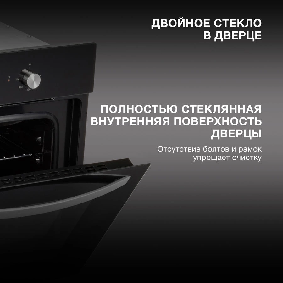 Духовой шкаф Электрический Hyundai HEO 6630 BG, фото 22