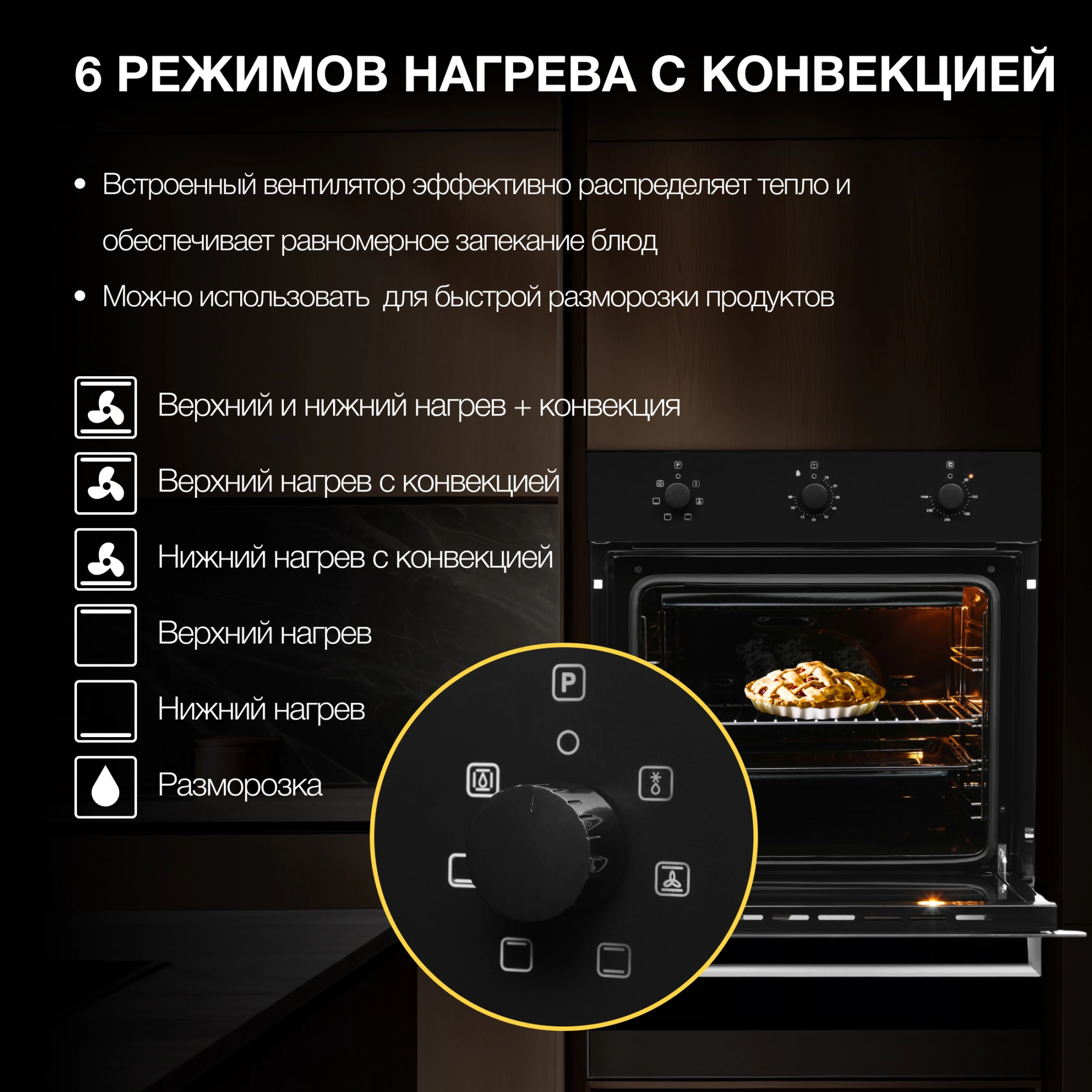 Духовой шкаф Электрический Hyundai HEO 6631 BG, фото 24