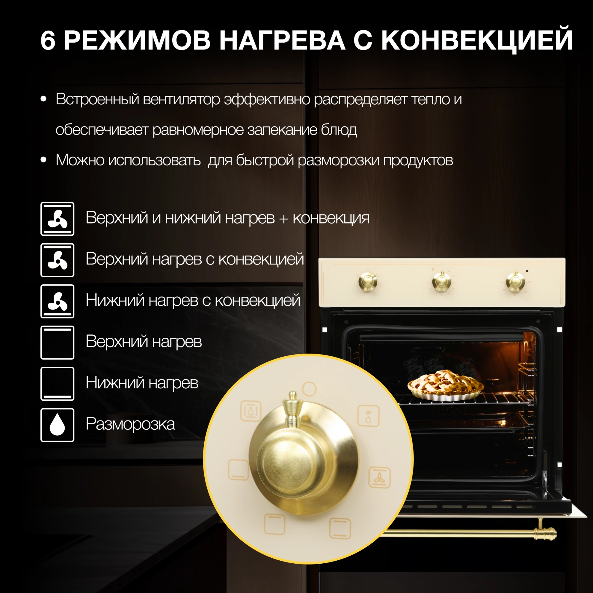 Духовой шкаф Электрический Hyundai HEO 6634 BE, фото 22