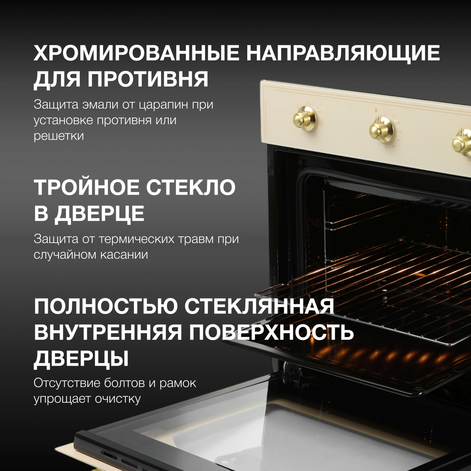 Духовой шкаф Электрический Hyundai HEO 6634 BE, фото 24