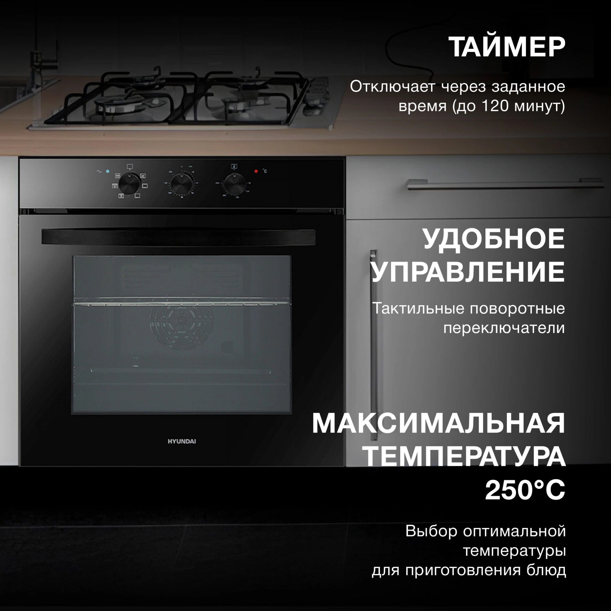 Духовой шкаф Электрический Hyundai HEO 6634 BG, фото 29