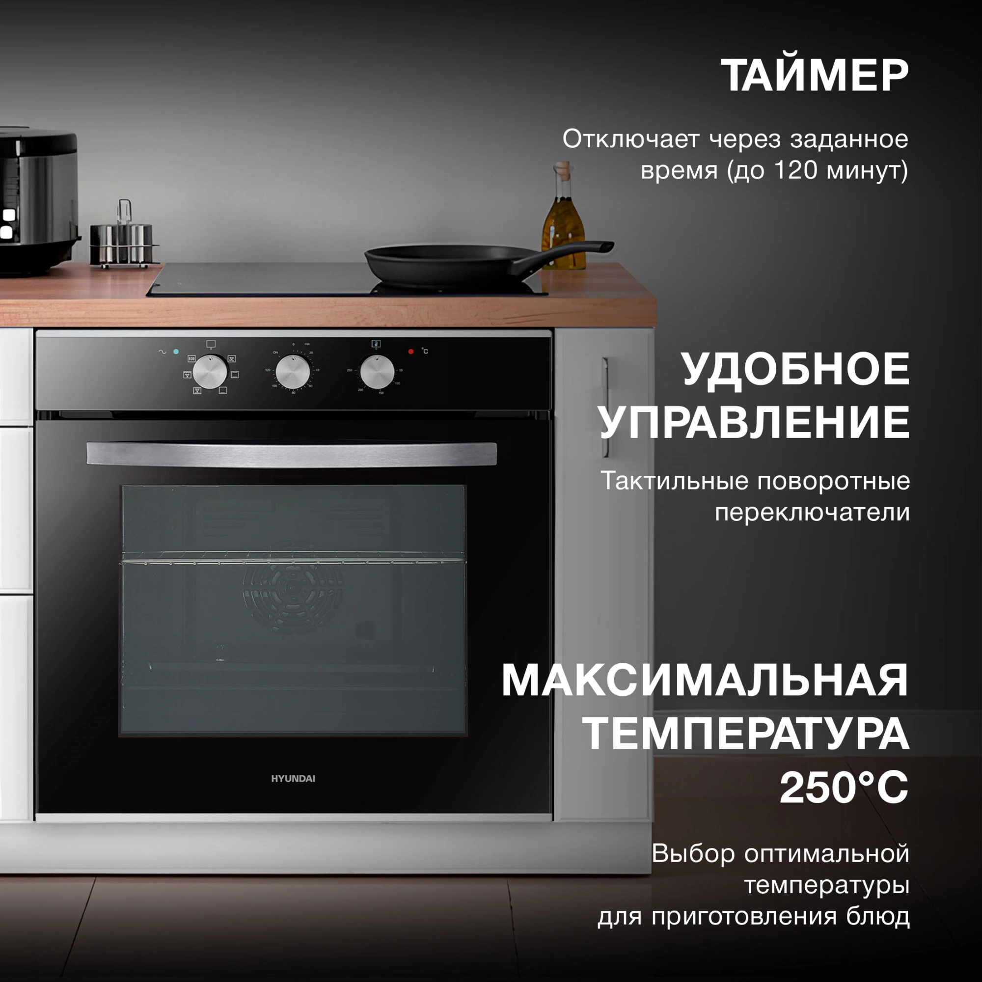 Духовой шкаф Электрический Hyundai HEO 6634 IX, фото 29