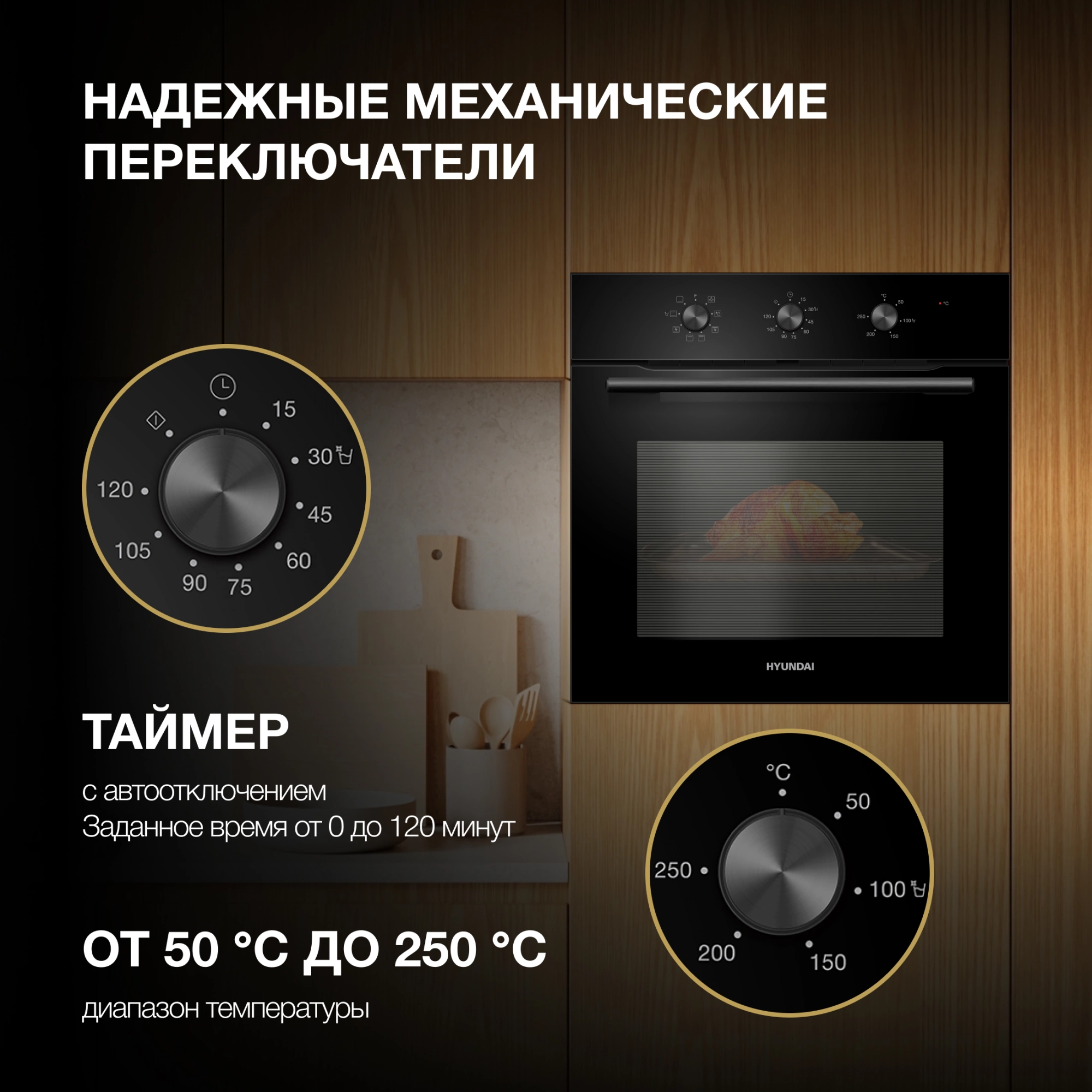 Духовой шкаф Электрический Hyundai HEO 6635 BG, фото 23