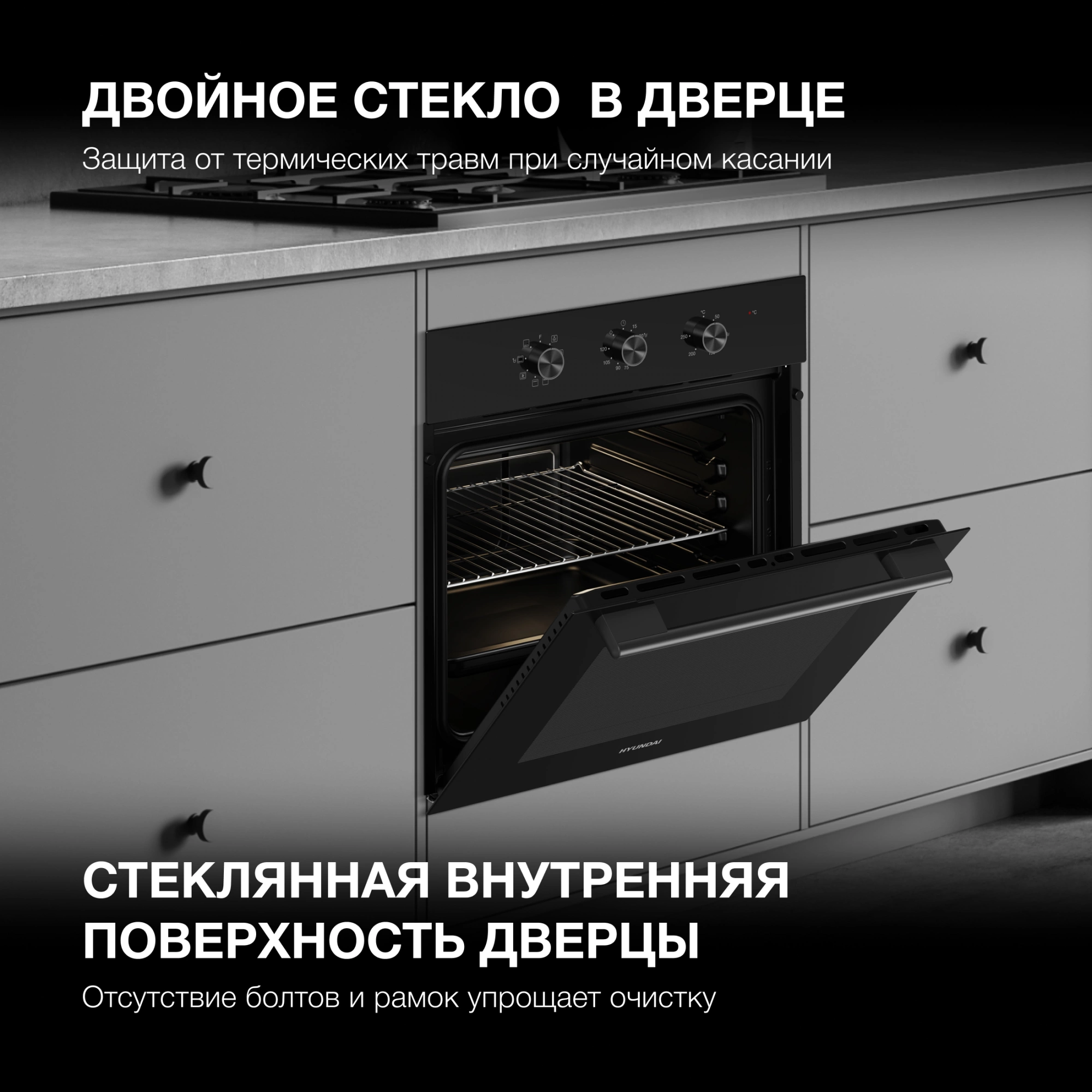 Духовой шкаф Электрический Hyundai HEO 6635 BG, фото 25