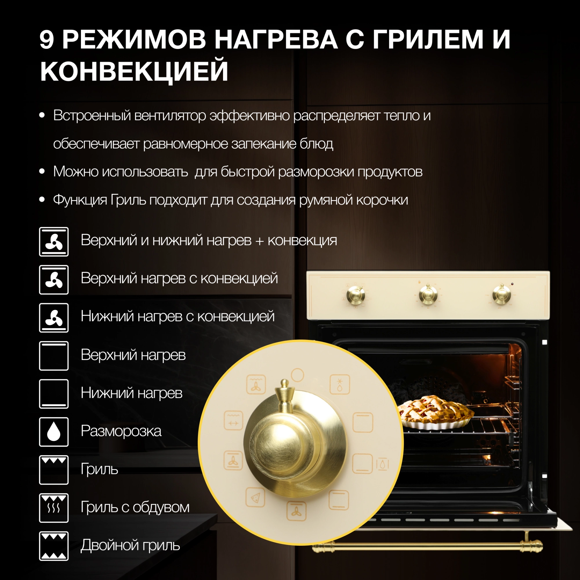 Духовой шкаф Электрический Hyundai HEO 6637 BE, фото 26