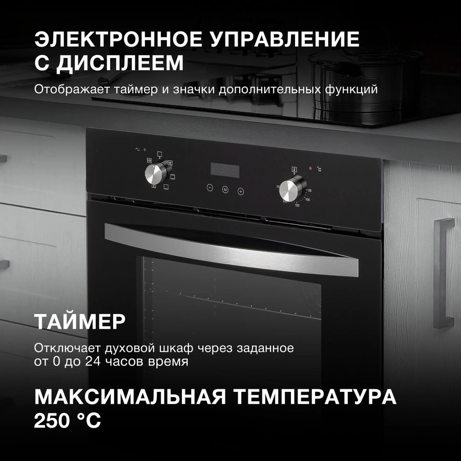 Духовой шкаф Электрический Hyundai HEO 6640 BG, фото 23