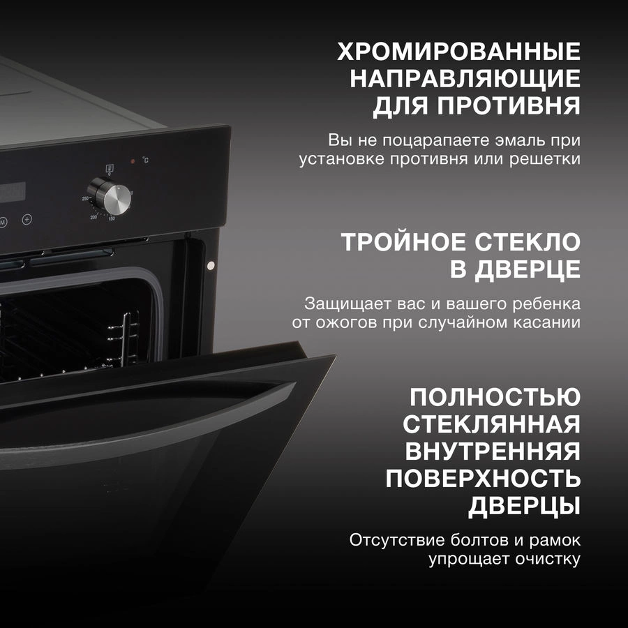 Духовой шкаф Электрический Hyundai HEO 6640 BG, фото 24