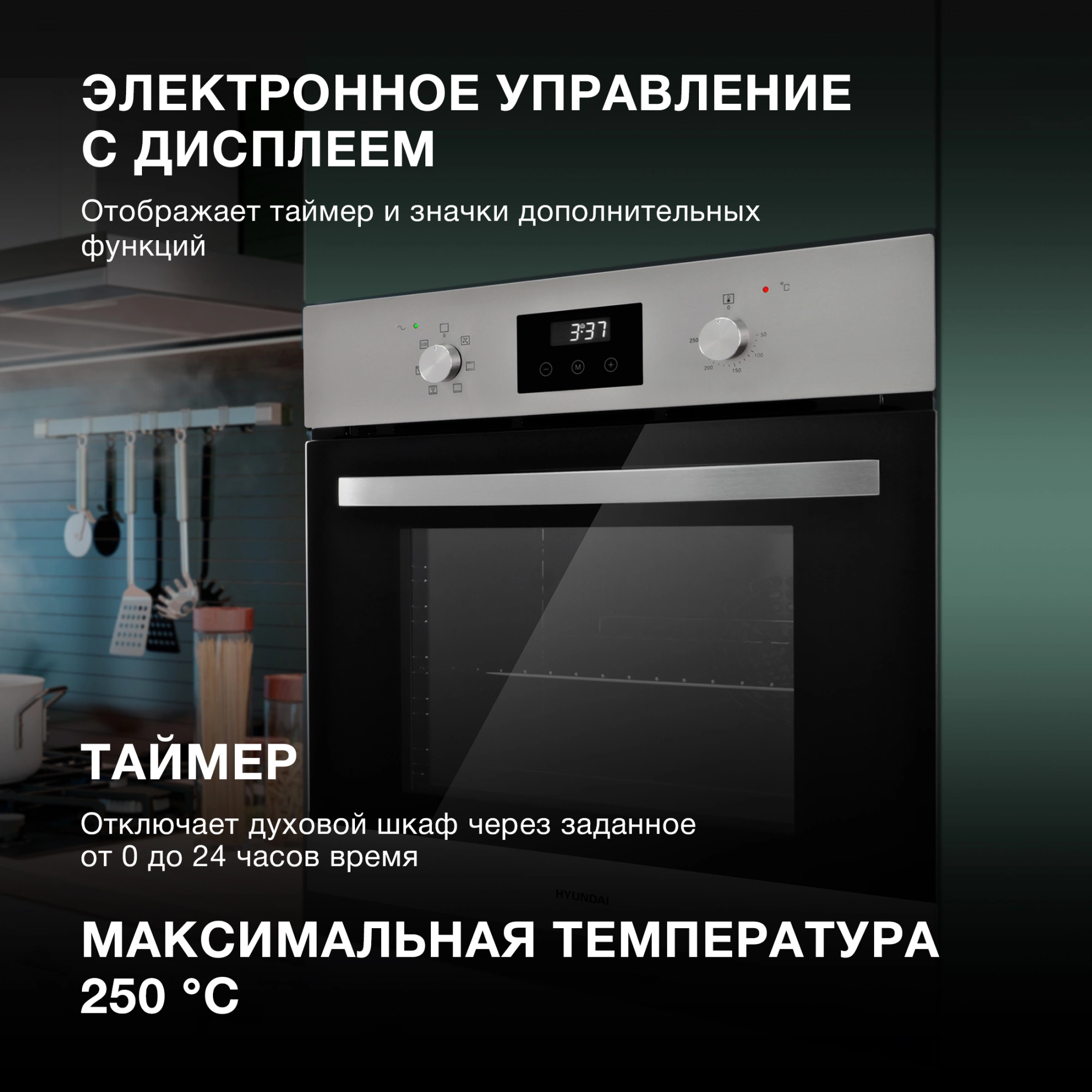 Духовой шкаф Электрический Hyundai HEO 6640 IX, фото 16