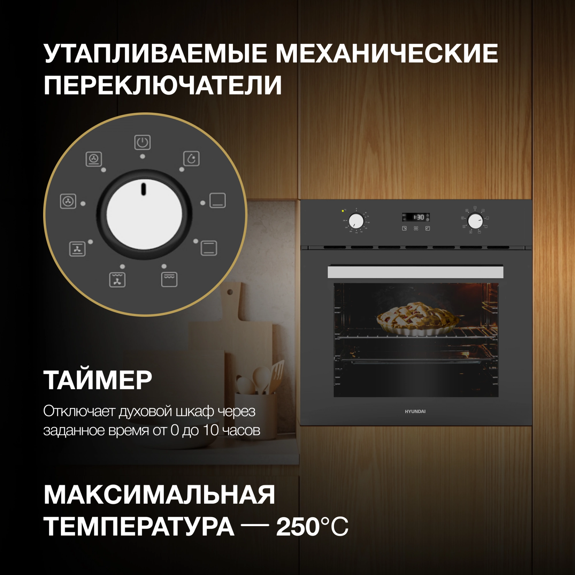 Духовой шкаф Электрический Hyundai HEO 66411 BG, фото 7