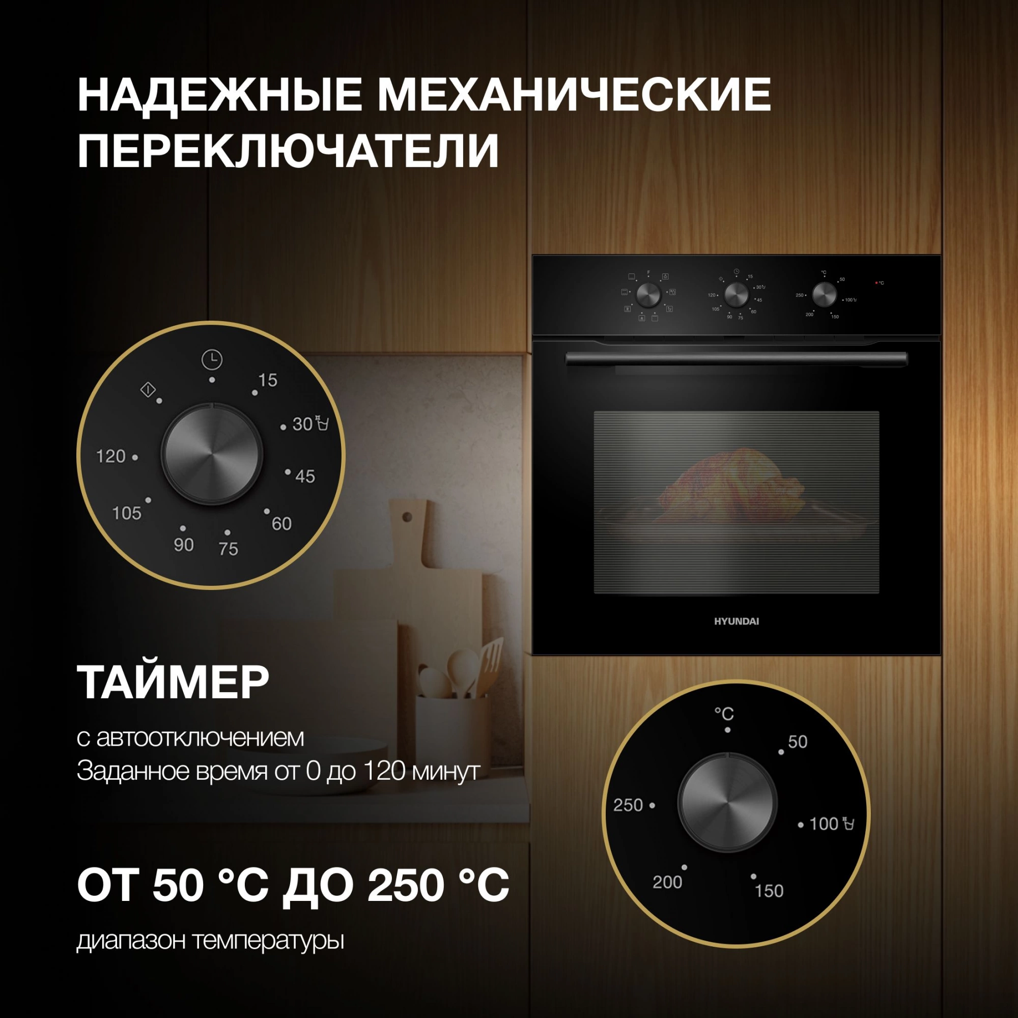 Духовой шкаф Электрический Hyundai HEO 66412 BG, фото 24