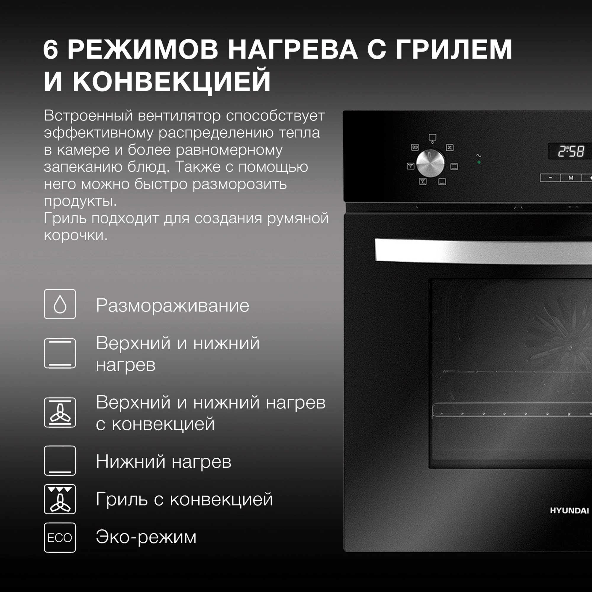 Духовой шкаф Электрический Hyundai HEO 6642 BG, фото 20