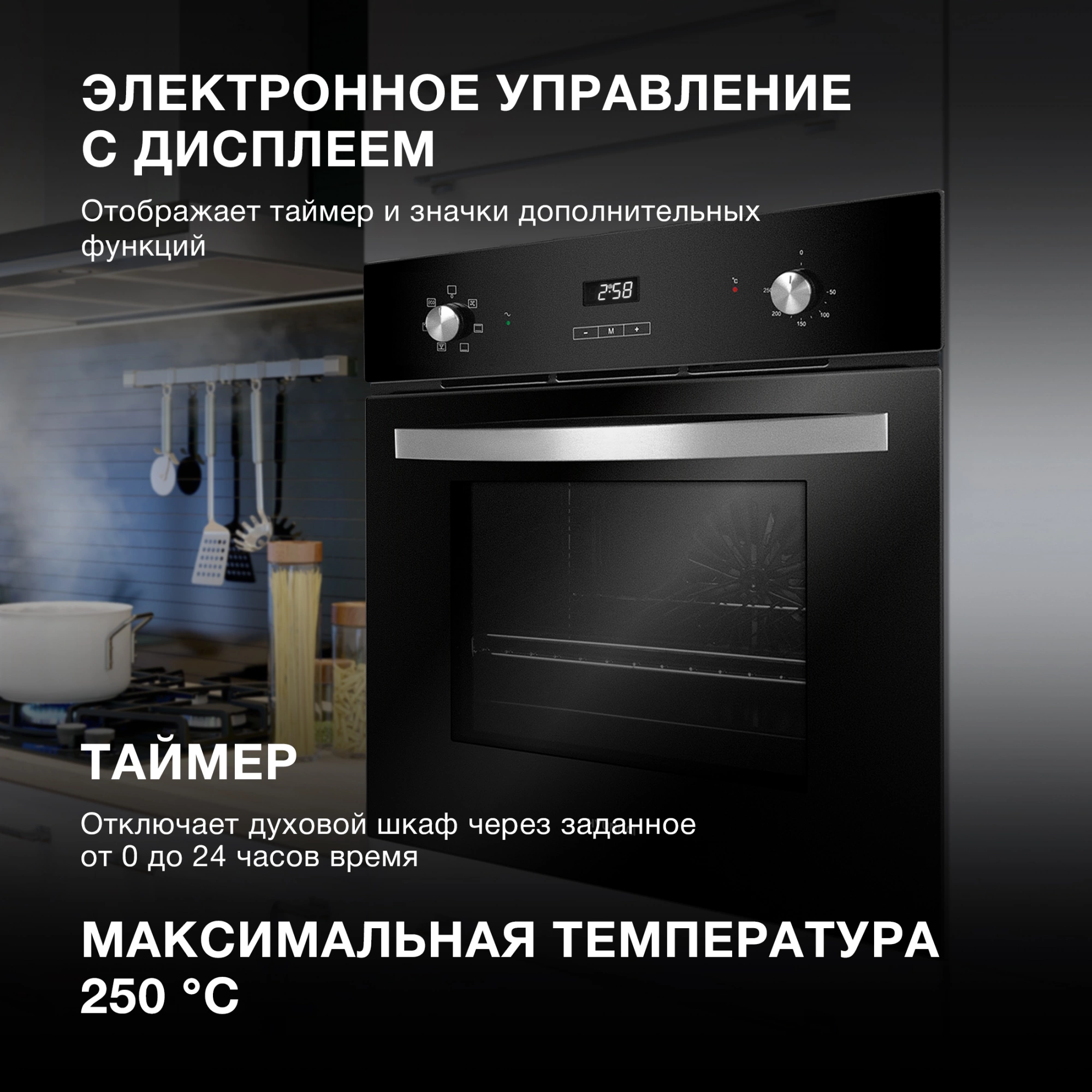 Духовой шкаф Электрический Hyundai HEO 6642 BG, фото 21