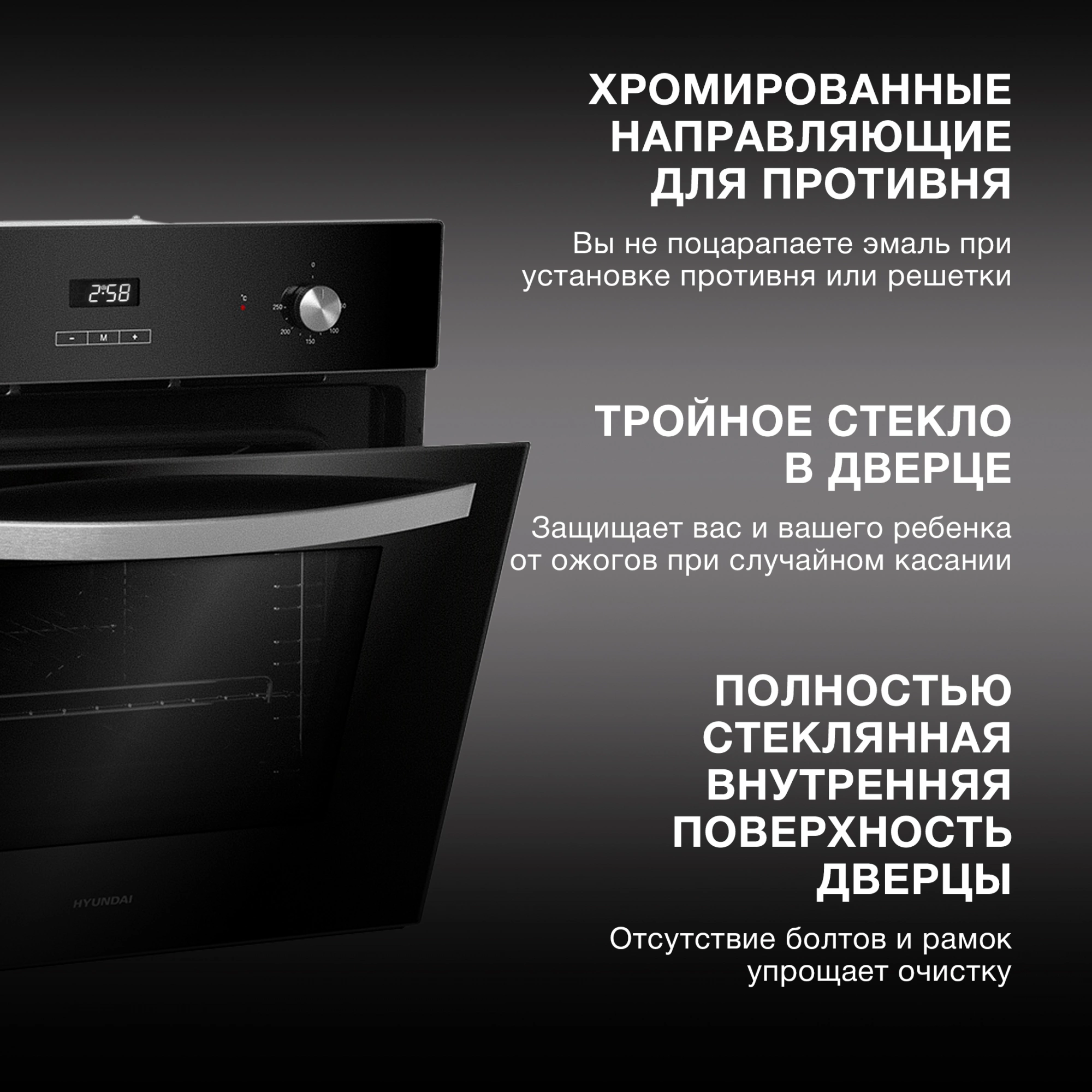 Духовой шкаф Электрический Hyundai HEO 6642 BG, фото 22