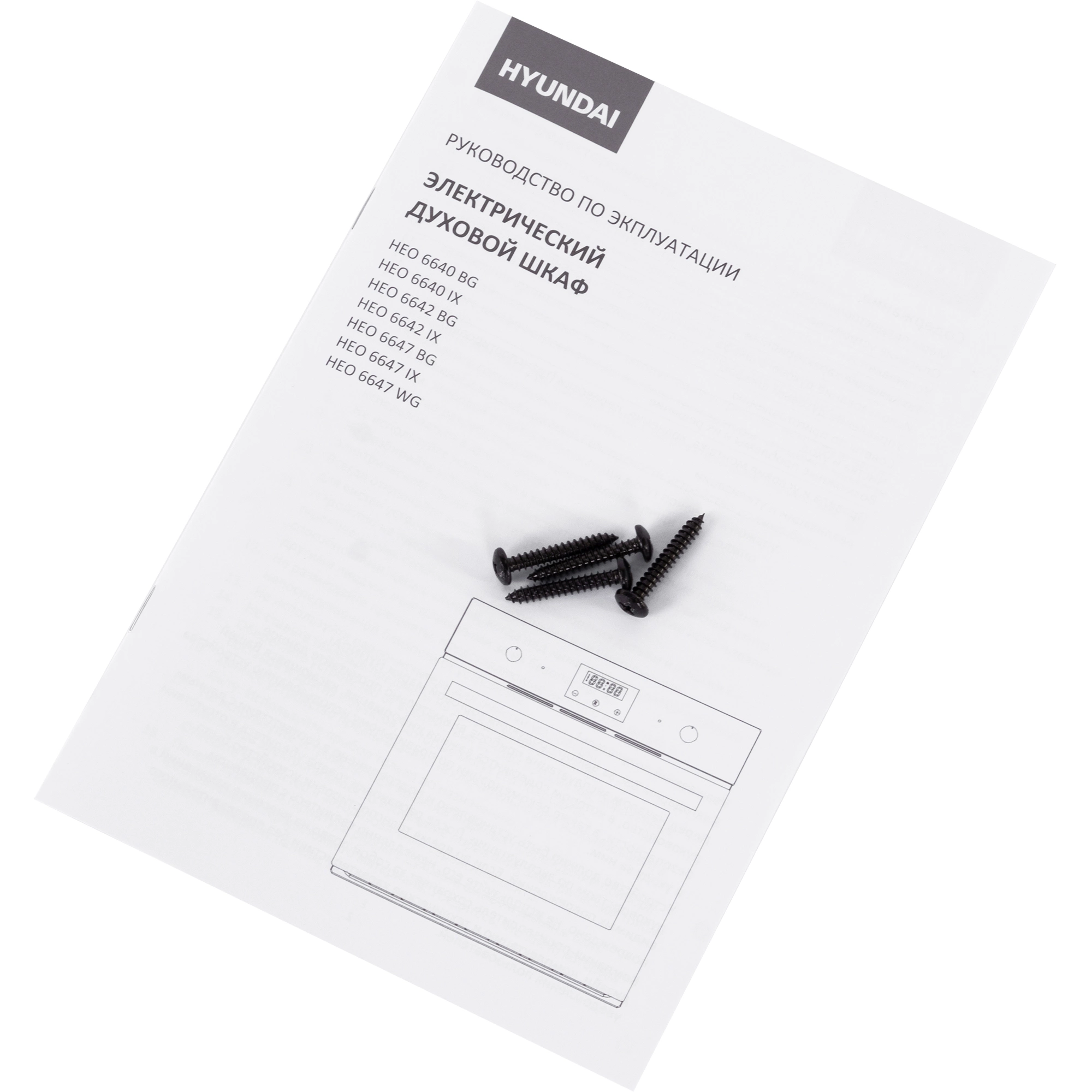 Духовой шкаф Электрический Hyundai HEO 6642 IX, фото 17