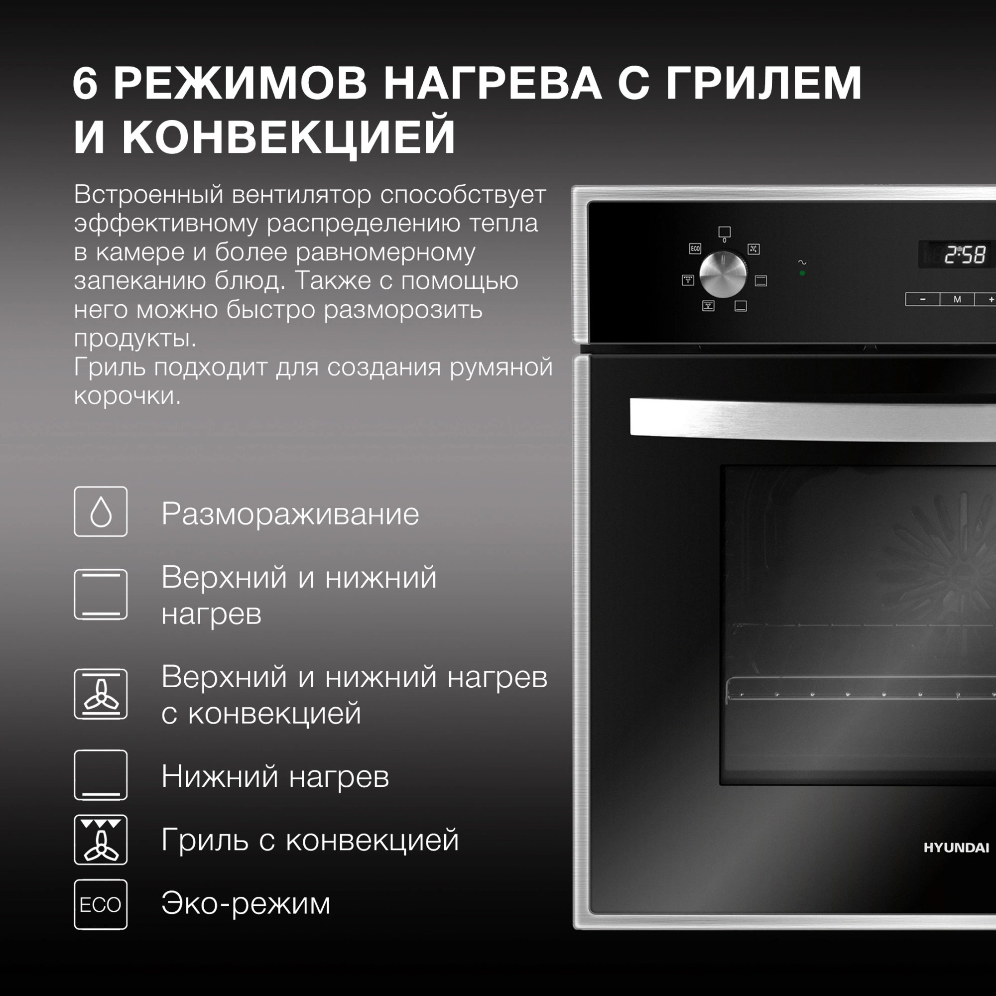 Духовой шкаф Электрический Hyundai HEO 6642 IX, фото 19