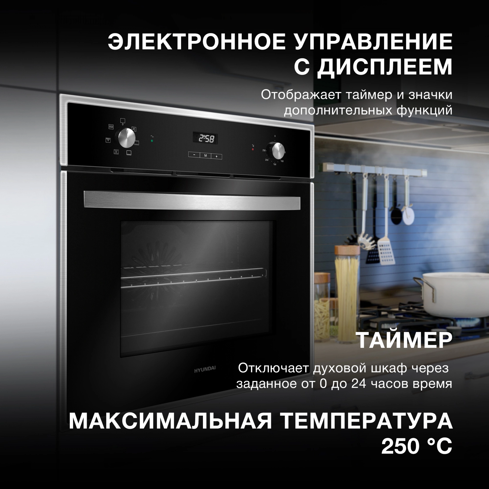 Духовой шкаф Электрический Hyundai HEO 6642 IX, фото 20