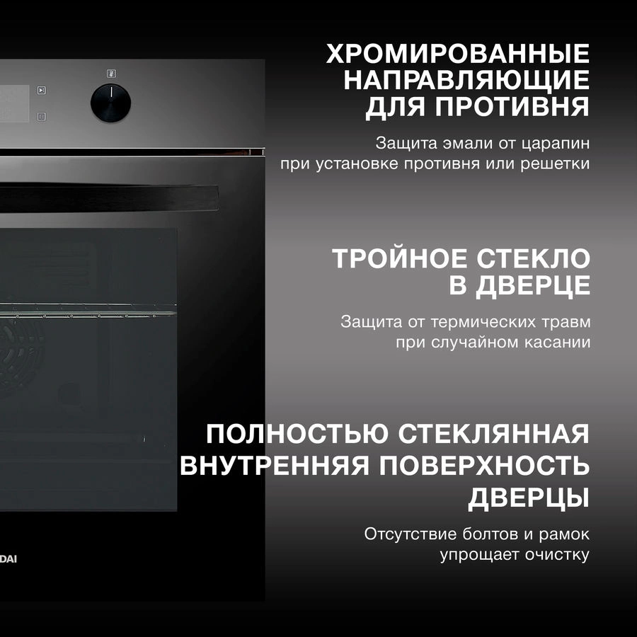 Духовой шкаф Электрический Hyundai HEO 6646 BG, фото 6