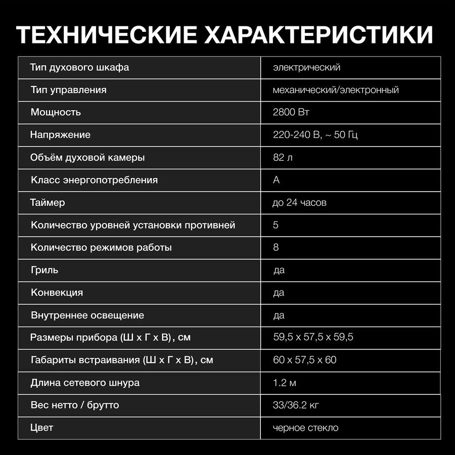 Духовой шкаф Электрический Hyundai HEO 6646 BG, фото 7