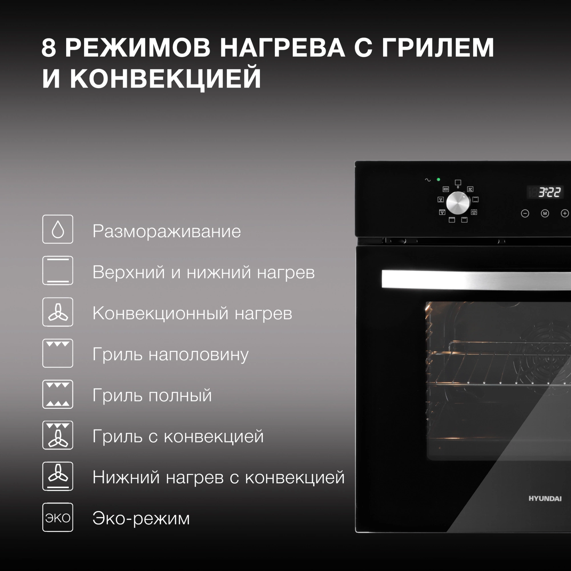 Духовой шкаф Электрический Hyundai HEO 6647 BG, фото 20