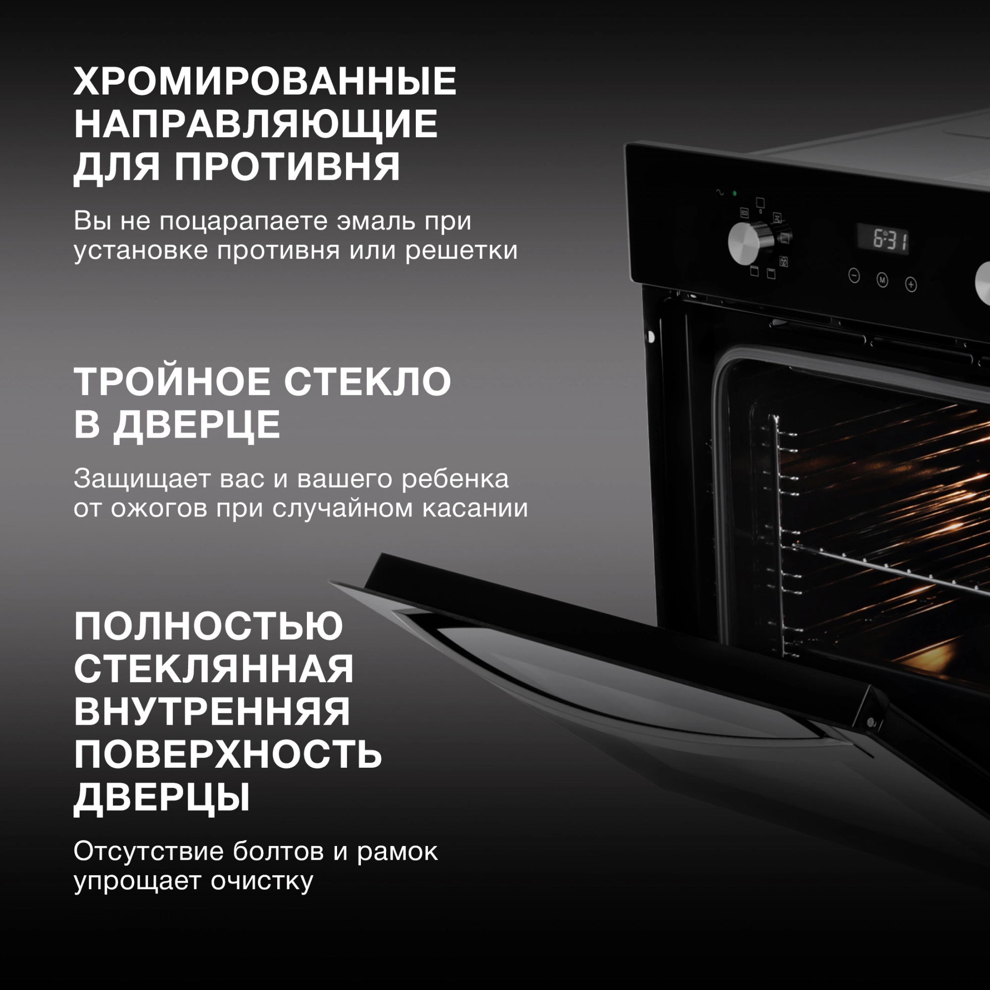 Духовой шкаф Электрический Hyundai HEO 6647 BG, фото 22