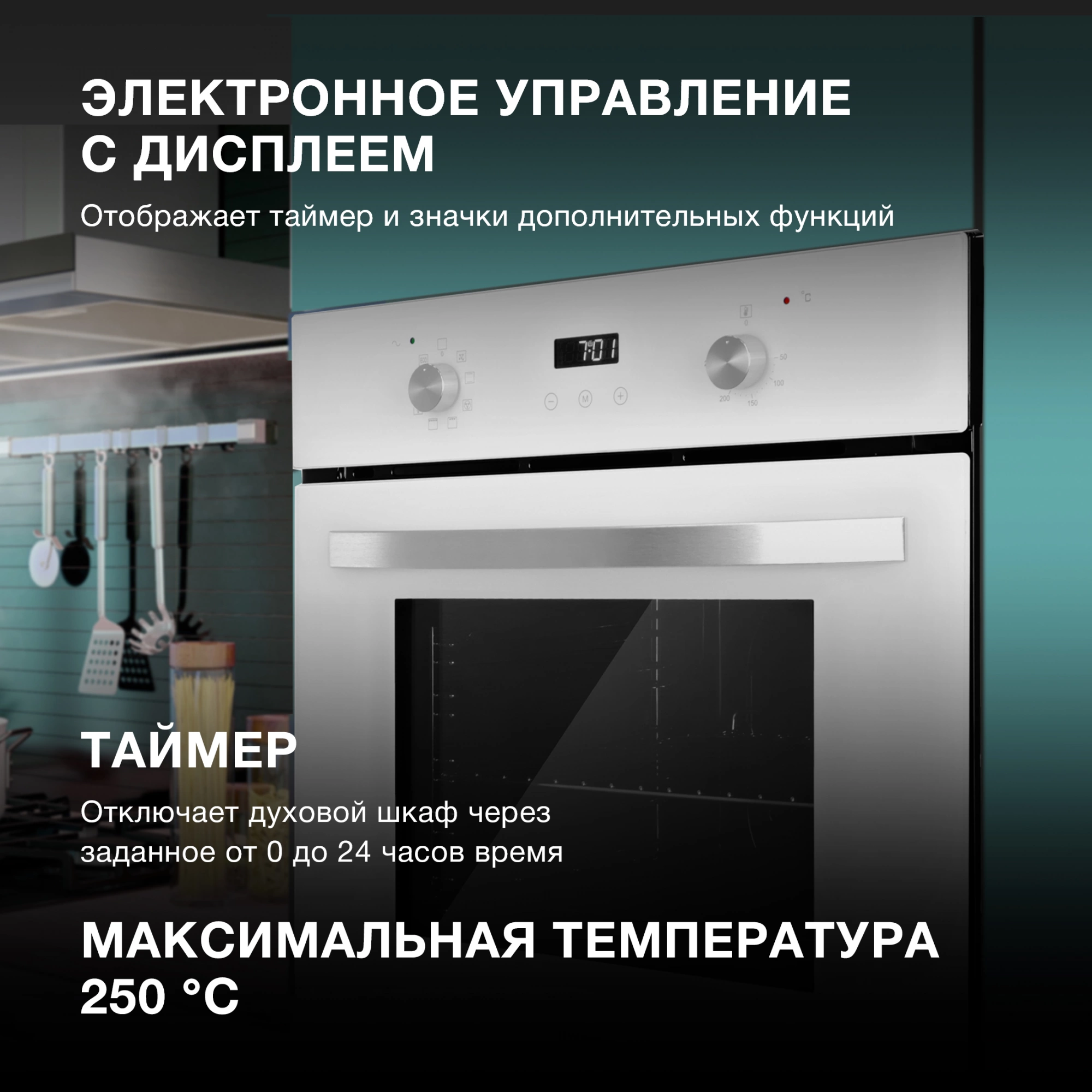 Духовой шкаф Электрический Hyundai HEO 6647 WG, фото 17