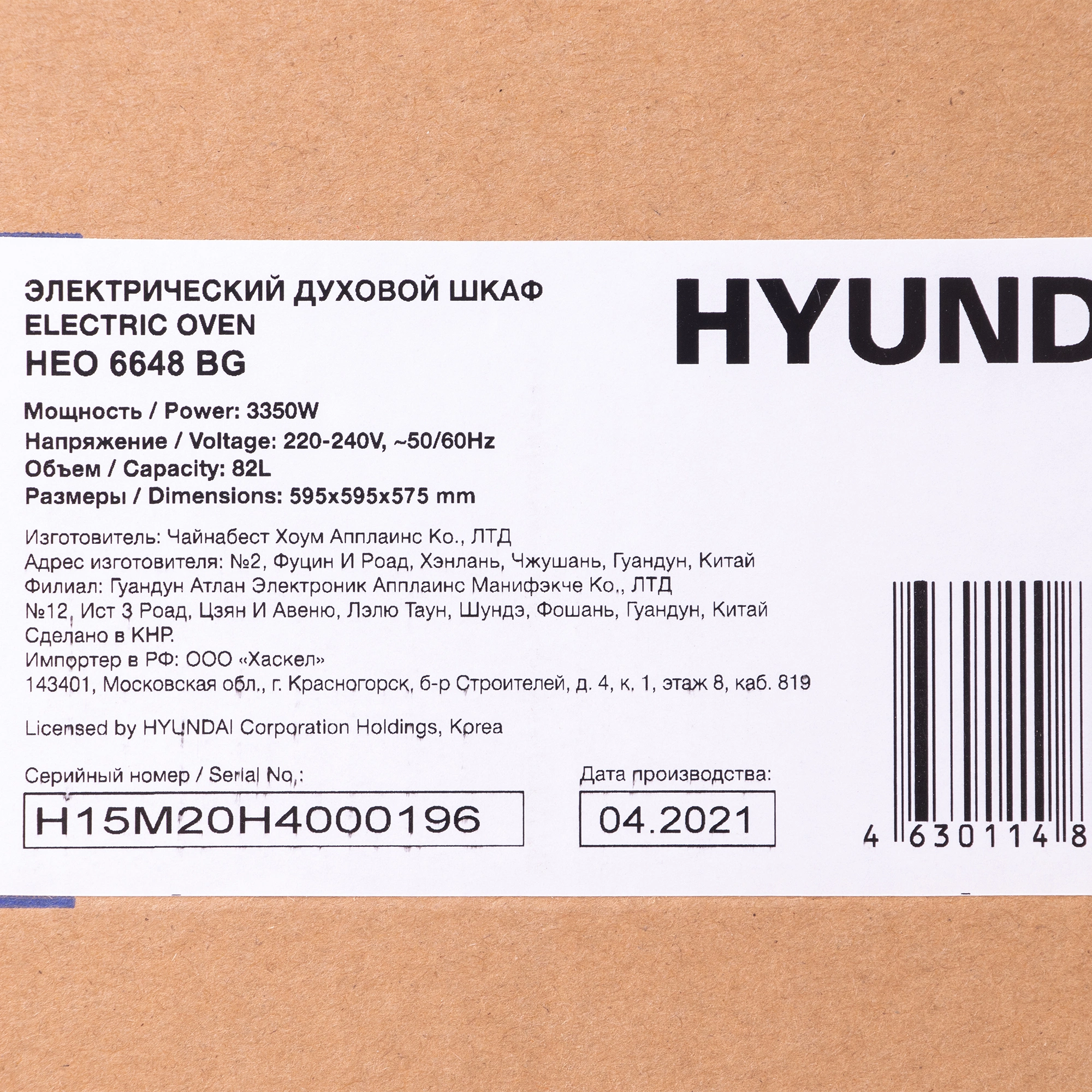 Духовой шкаф Электрический Hyundai HEO 6648 BG, фото 16