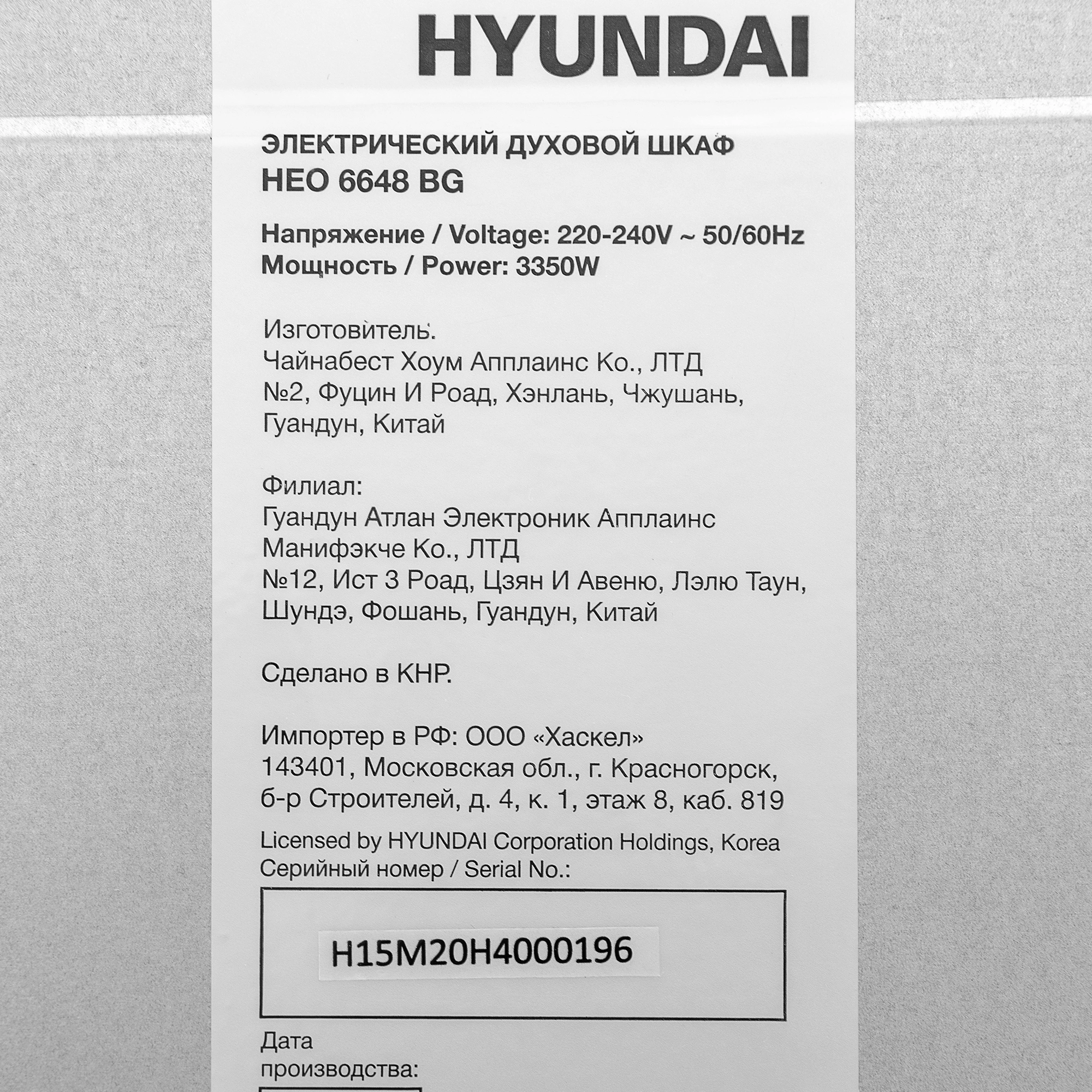 Духовой шкаф Электрический Hyundai HEO 6648 BG, фото 25