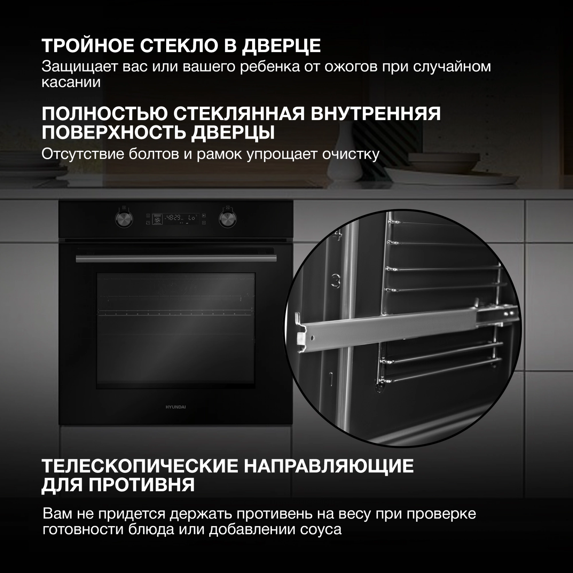 Духовой шкаф Электрический Hyundai HEO 6648 BG, фото 5