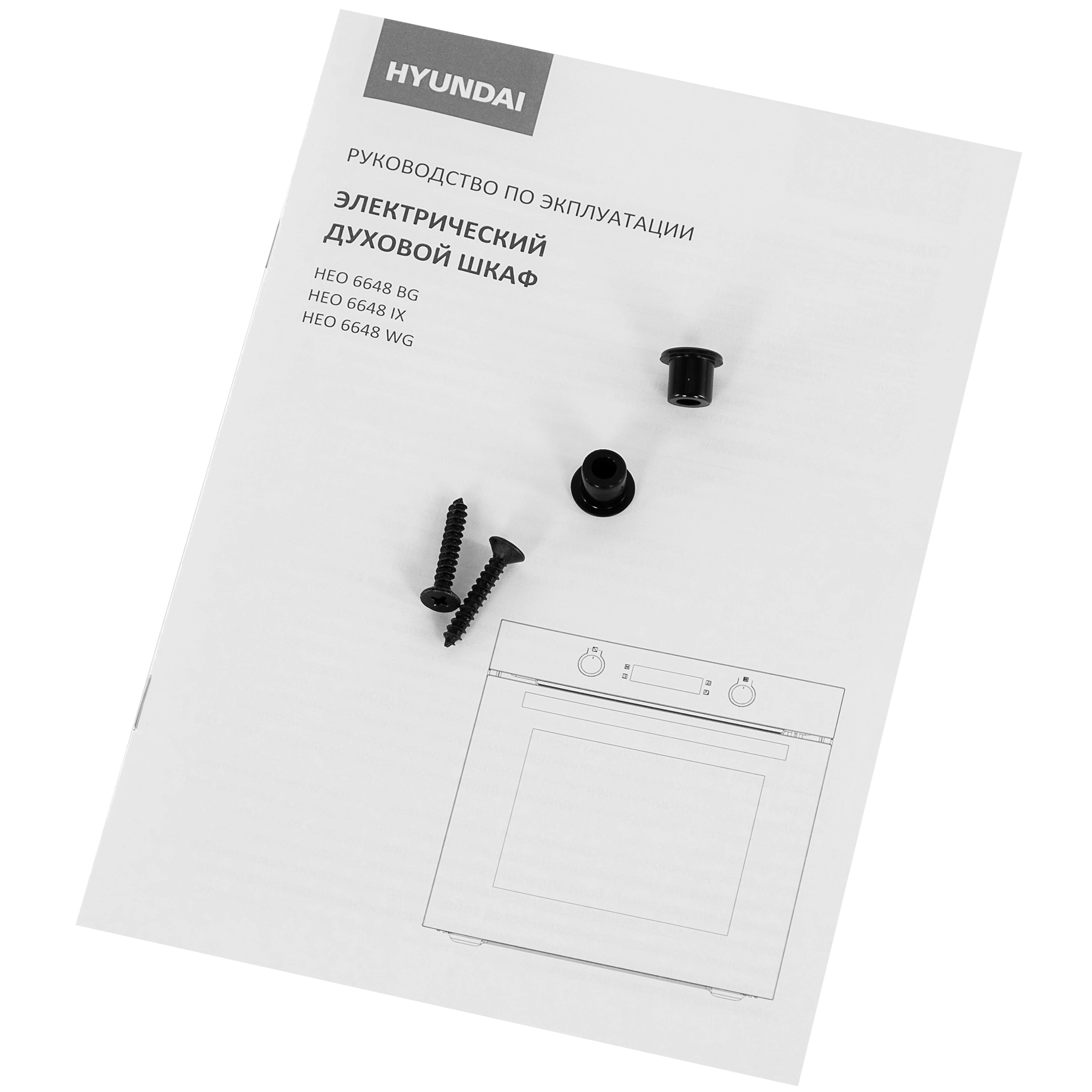 Духовой шкаф Электрический Hyundai HEO 6648 BG, фото 9