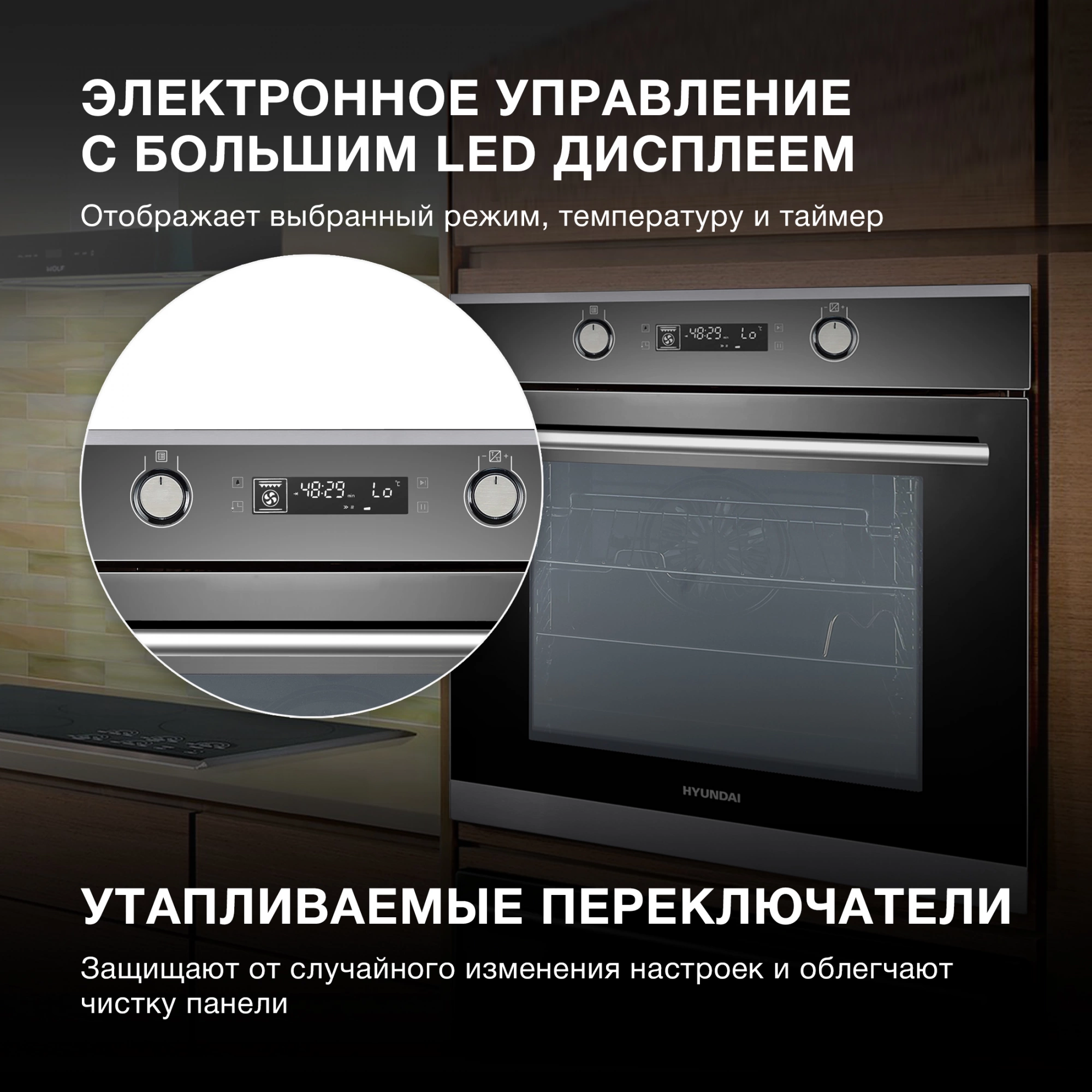 Духовой шкаф Электрический Hyundai HEO 6648 IX, фото 23