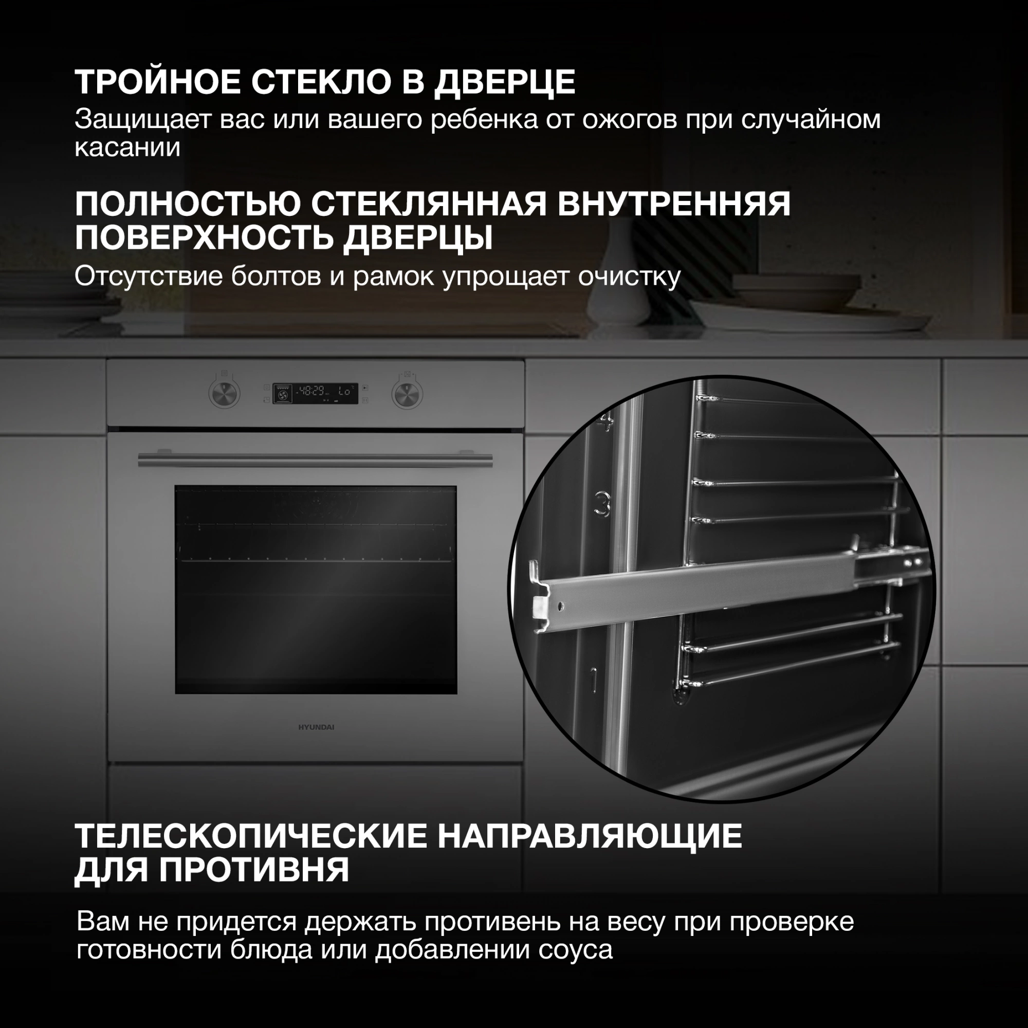 Духовой шкаф Электрический Hyundai HEO 6648 WG, фото 26